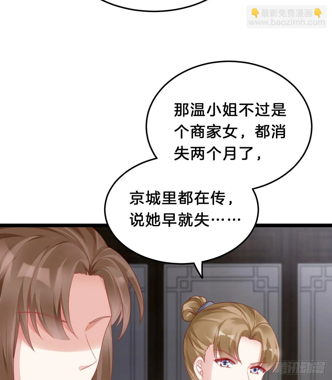 杀身之祸 第48页