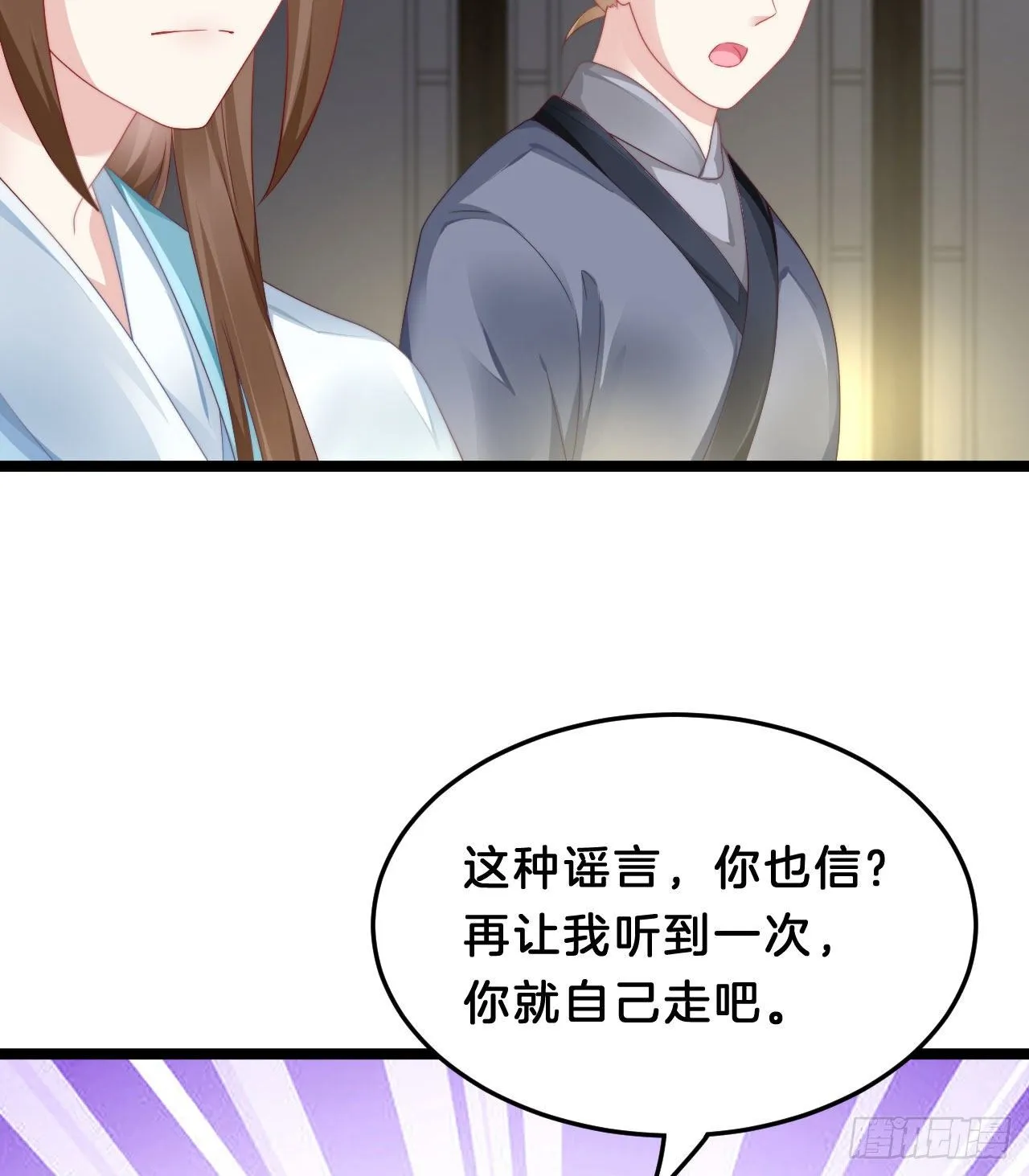 杀身之祸 第49页