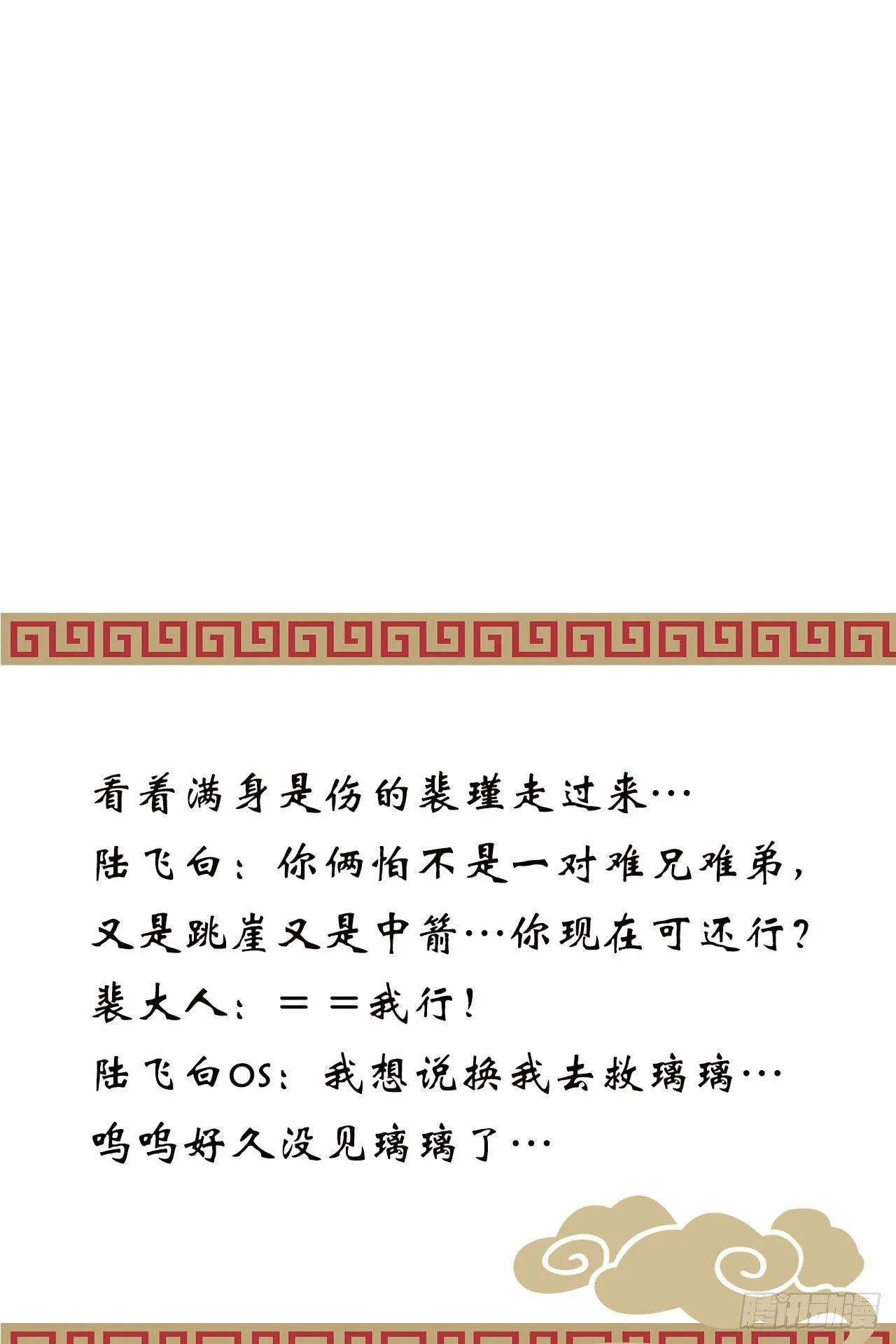 杀身之祸 第51页