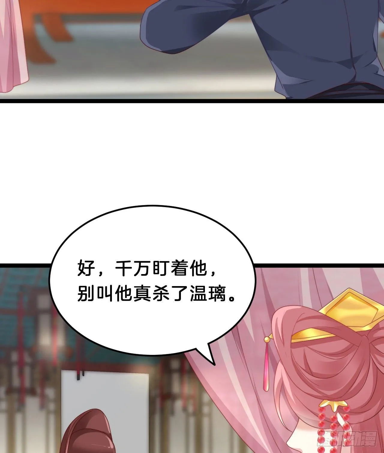 没想到这么粉嫩… 第4页