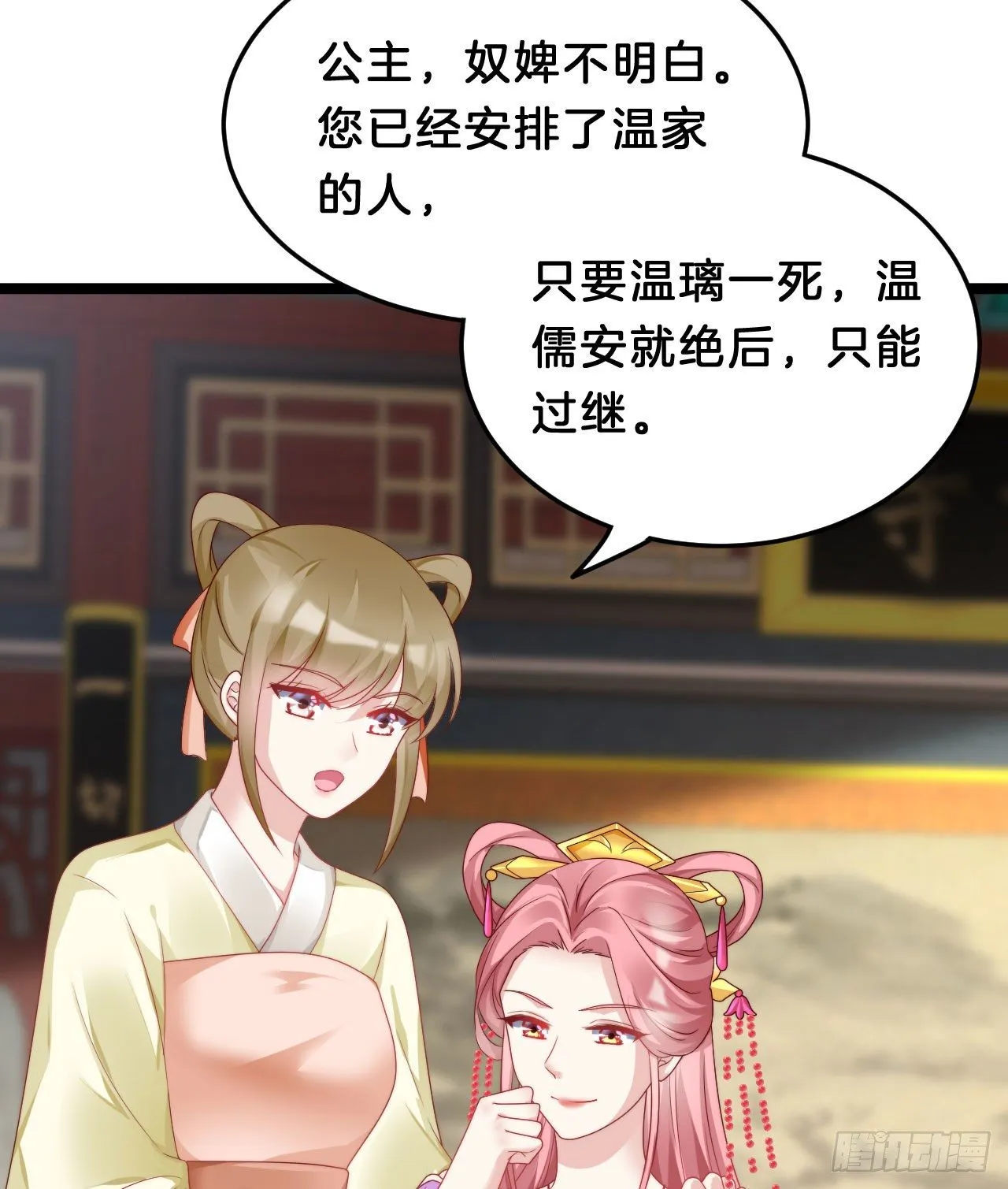没想到这么粉嫩… 第6页