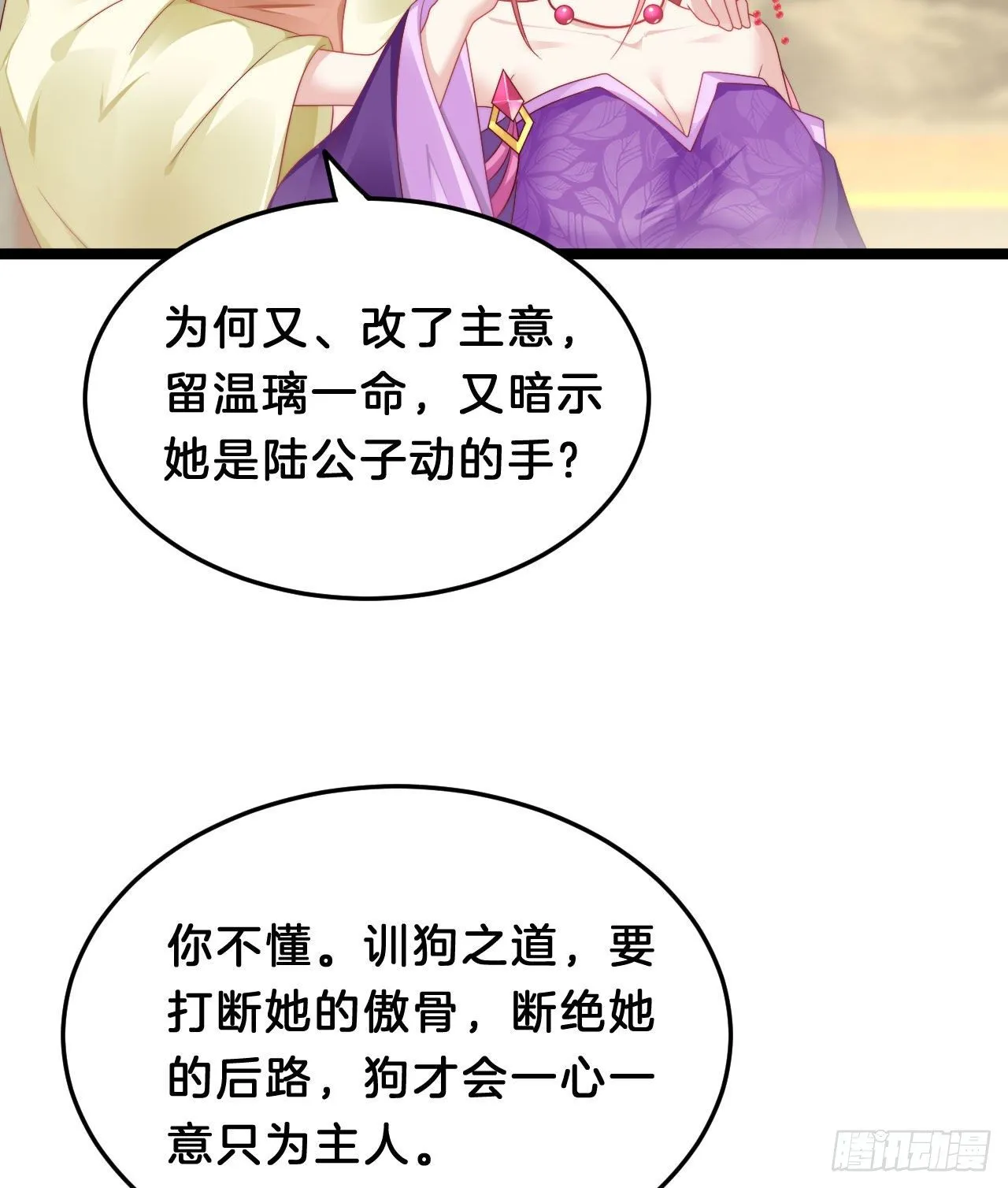 没想到这么粉嫩… 第7页