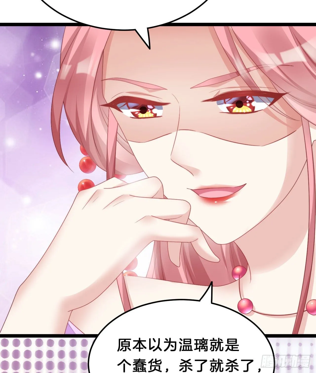 没想到这么粉嫩… 第8页