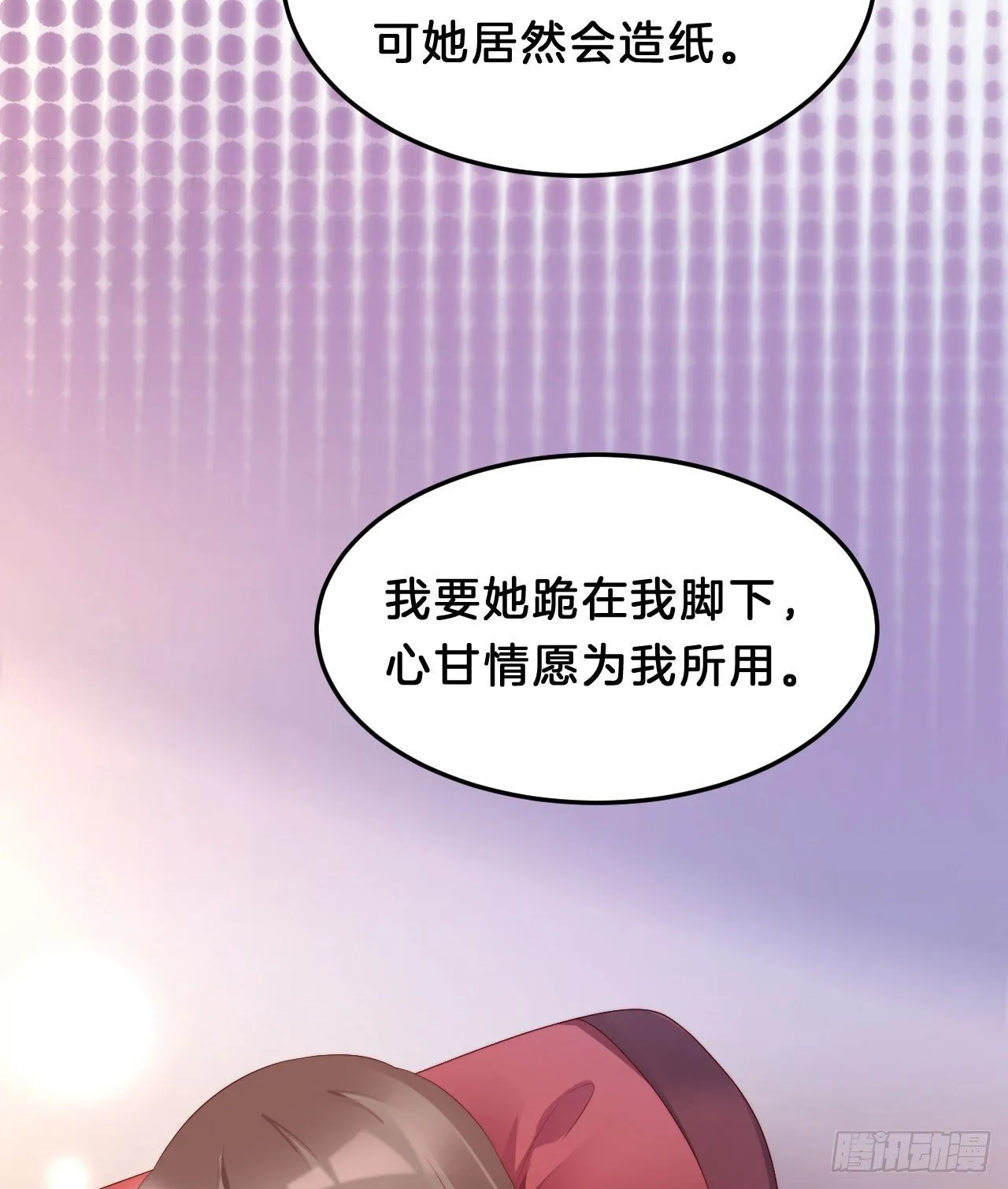 没想到这么粉嫩… 第9页