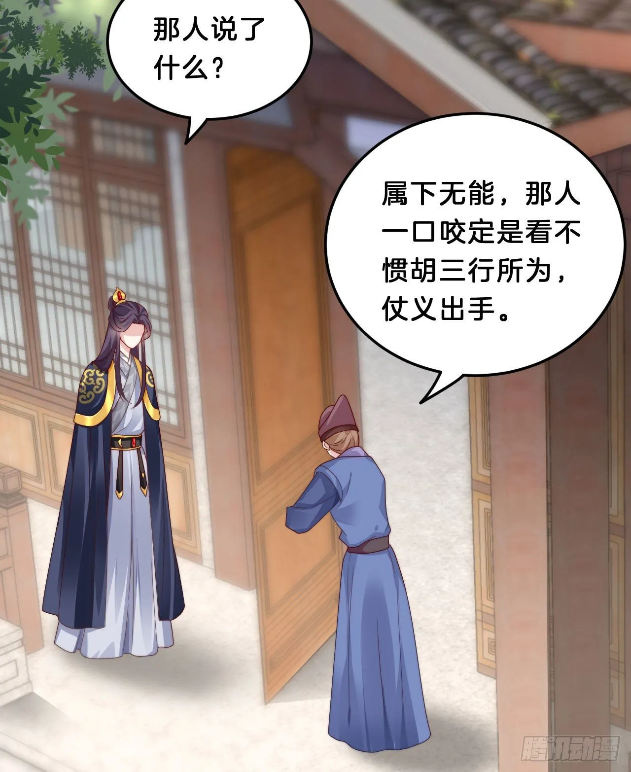 没想到这么粉嫩… 第12页