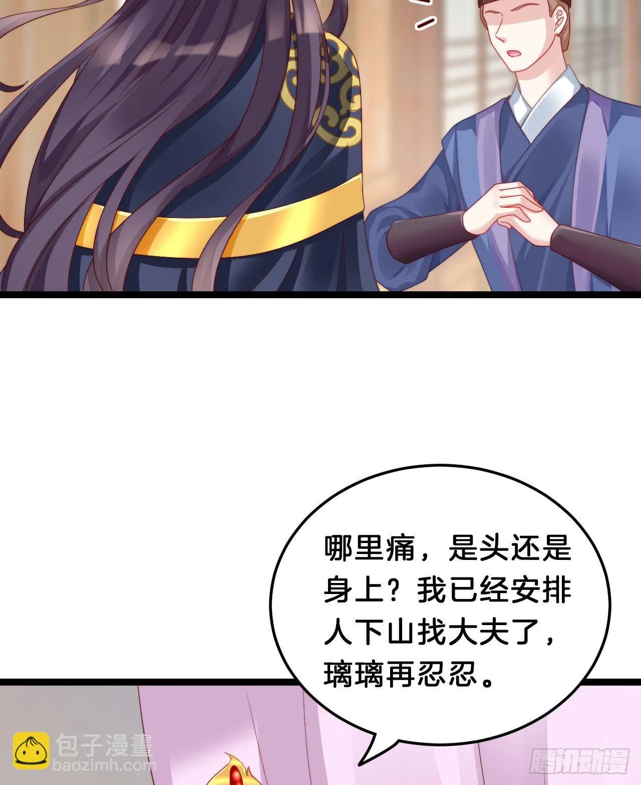 没想到这么粉嫩… 第14页