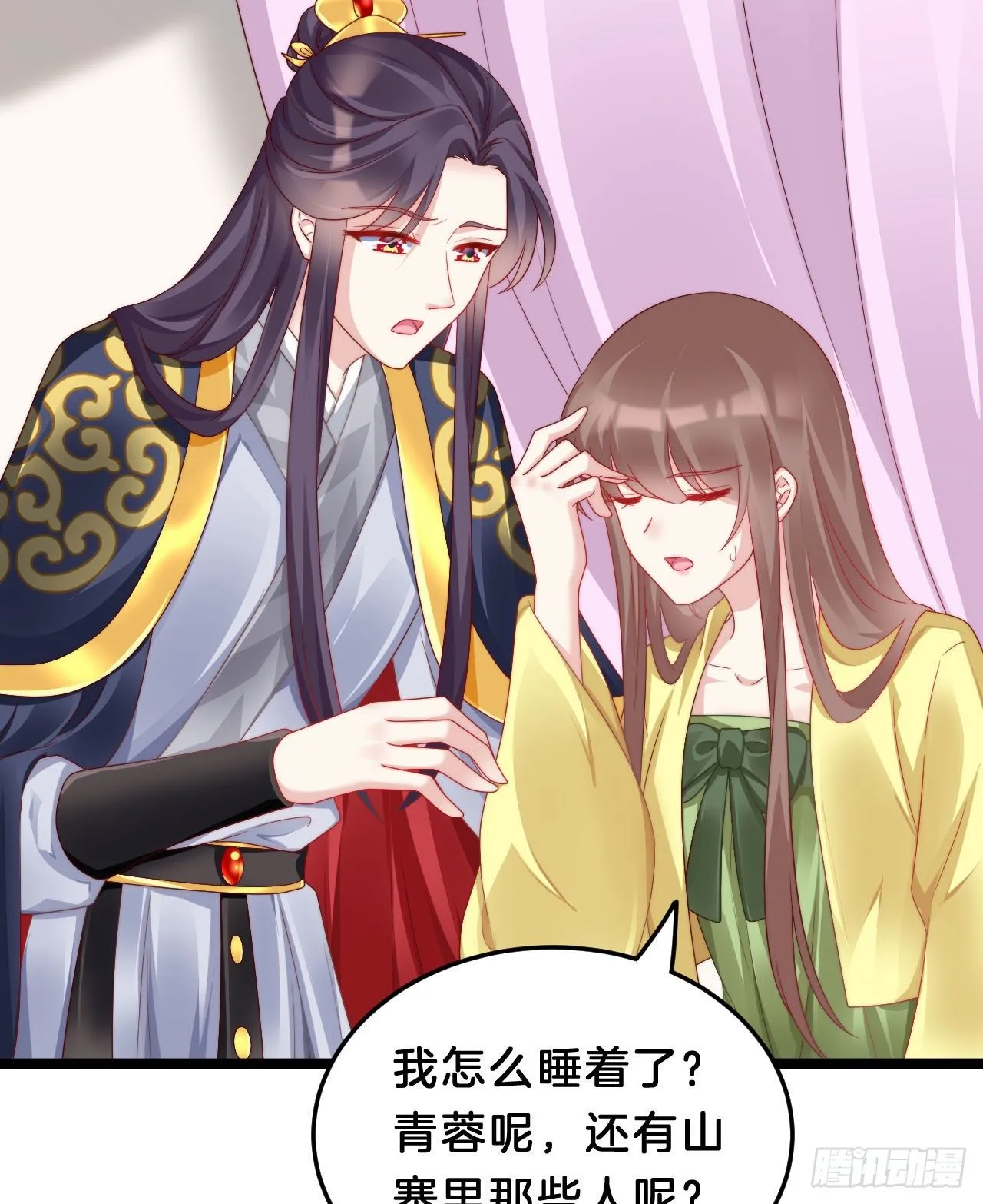 没想到这么粉嫩… 第15页