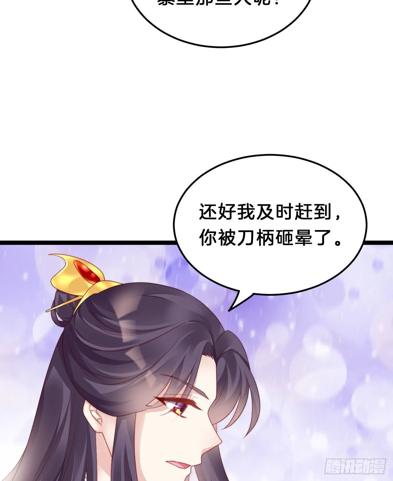 没想到这么粉嫩… 第16页