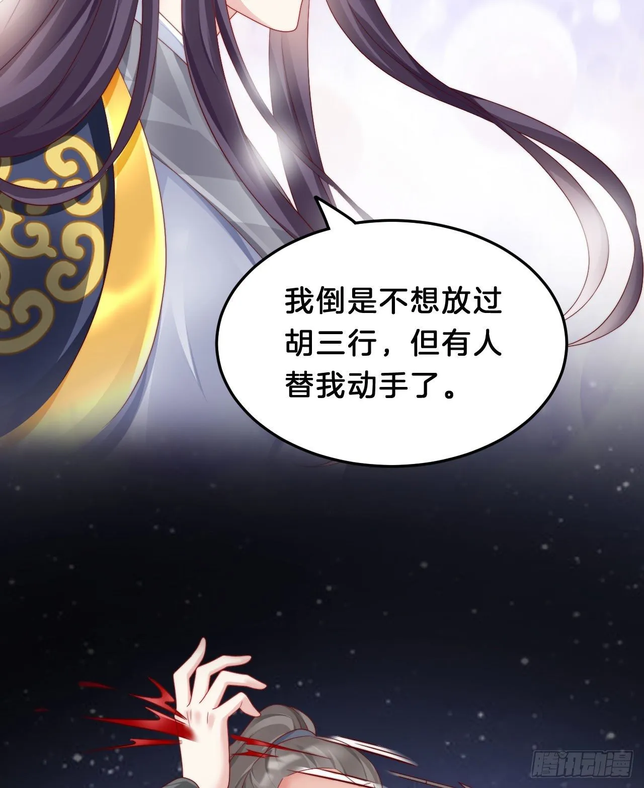没想到这么粉嫩… 第17页