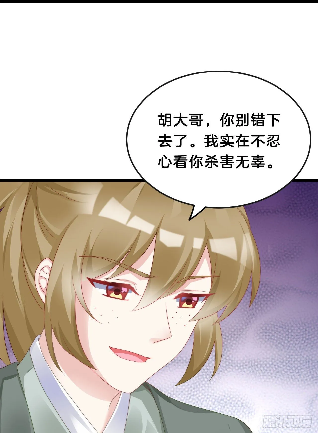没想到这么粉嫩… 第21页