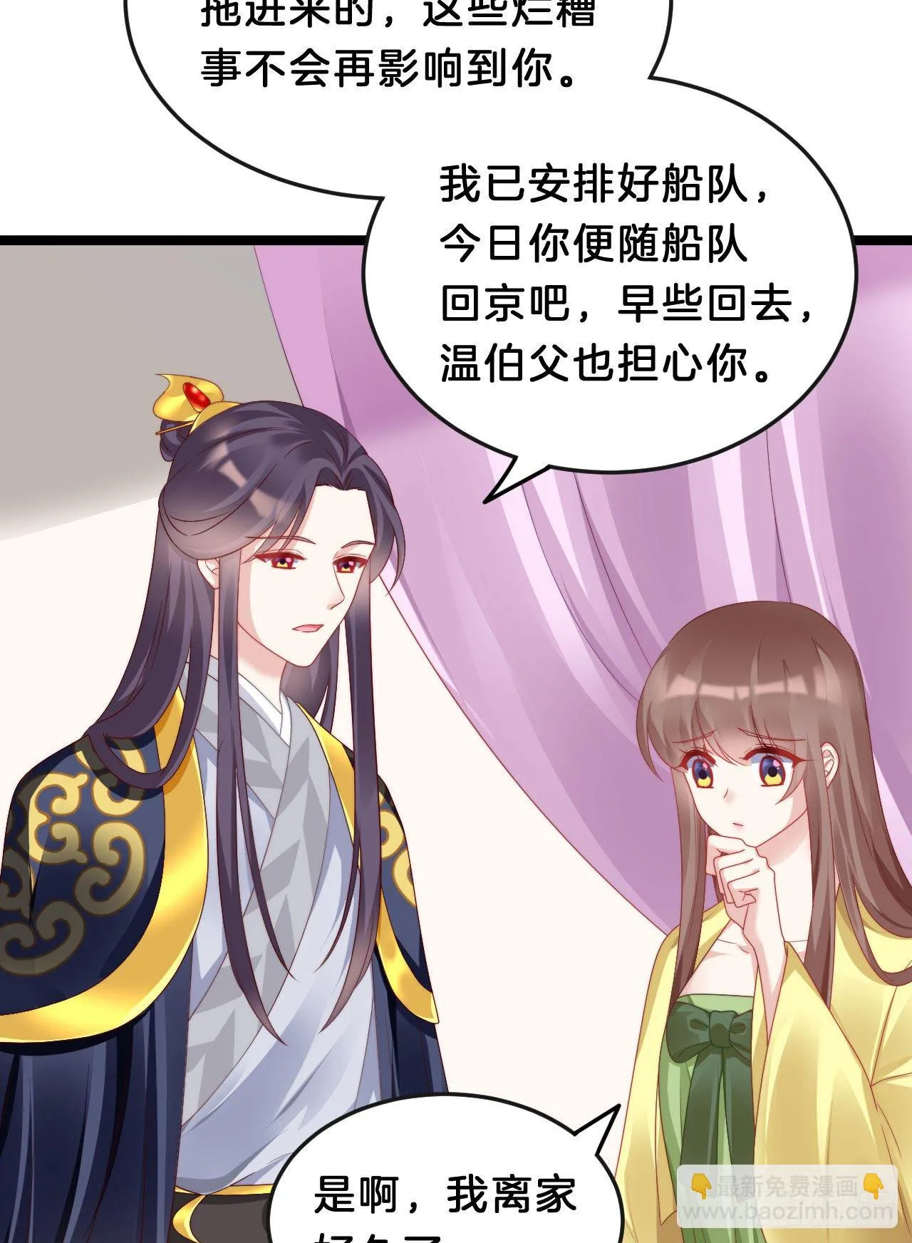 没想到这么粉嫩… 第23页