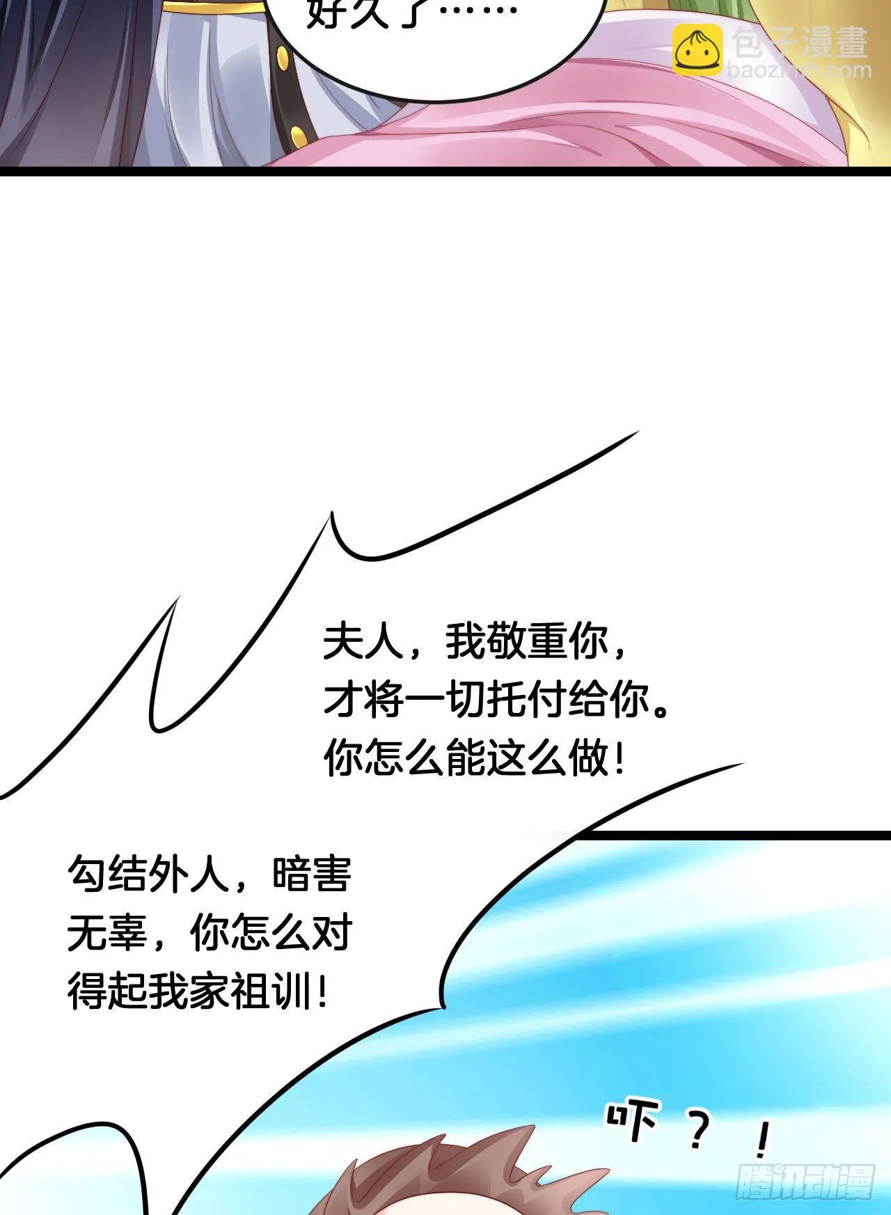 没想到这么粉嫩… 第24页