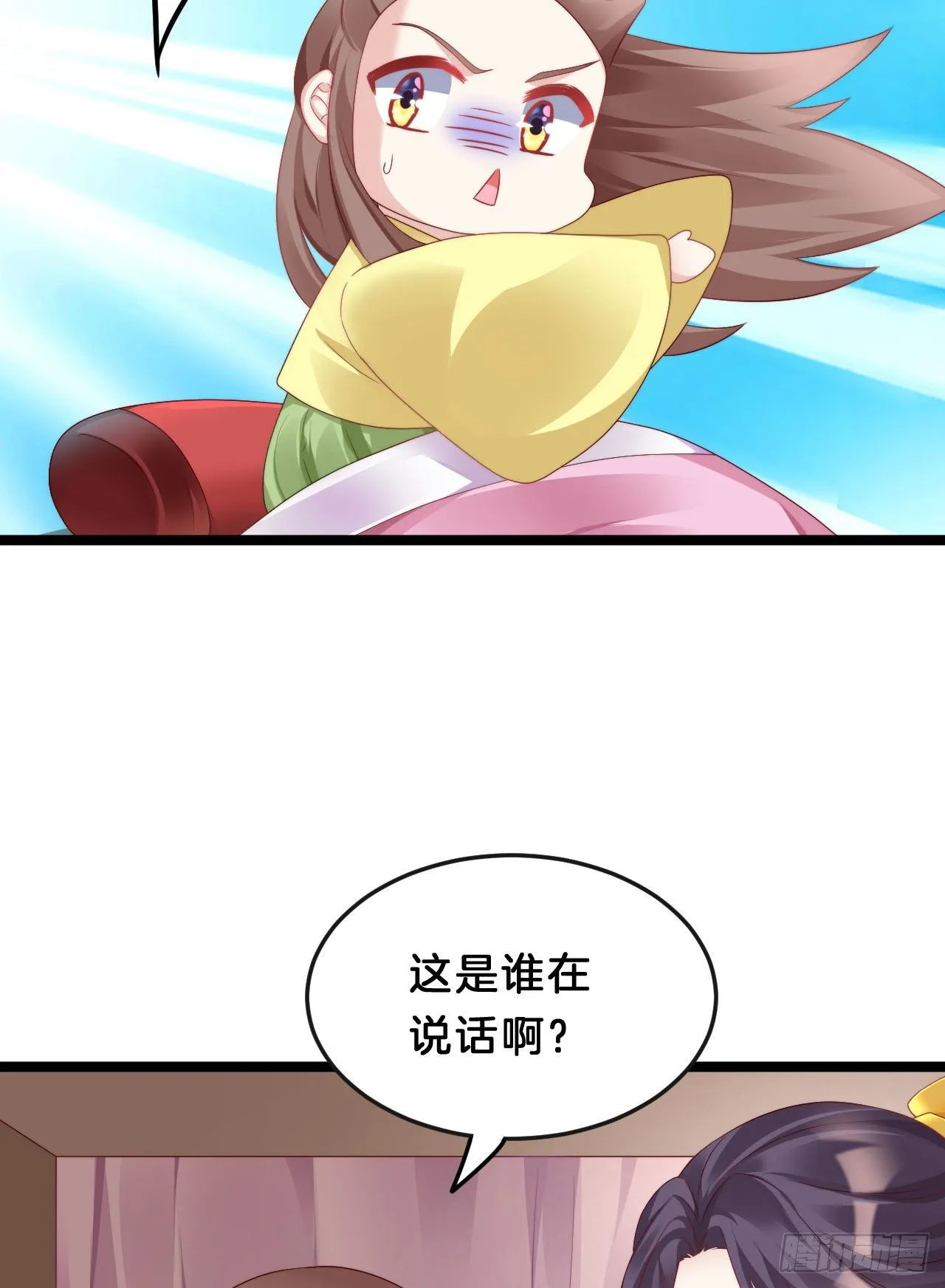 没想到这么粉嫩… 第25页