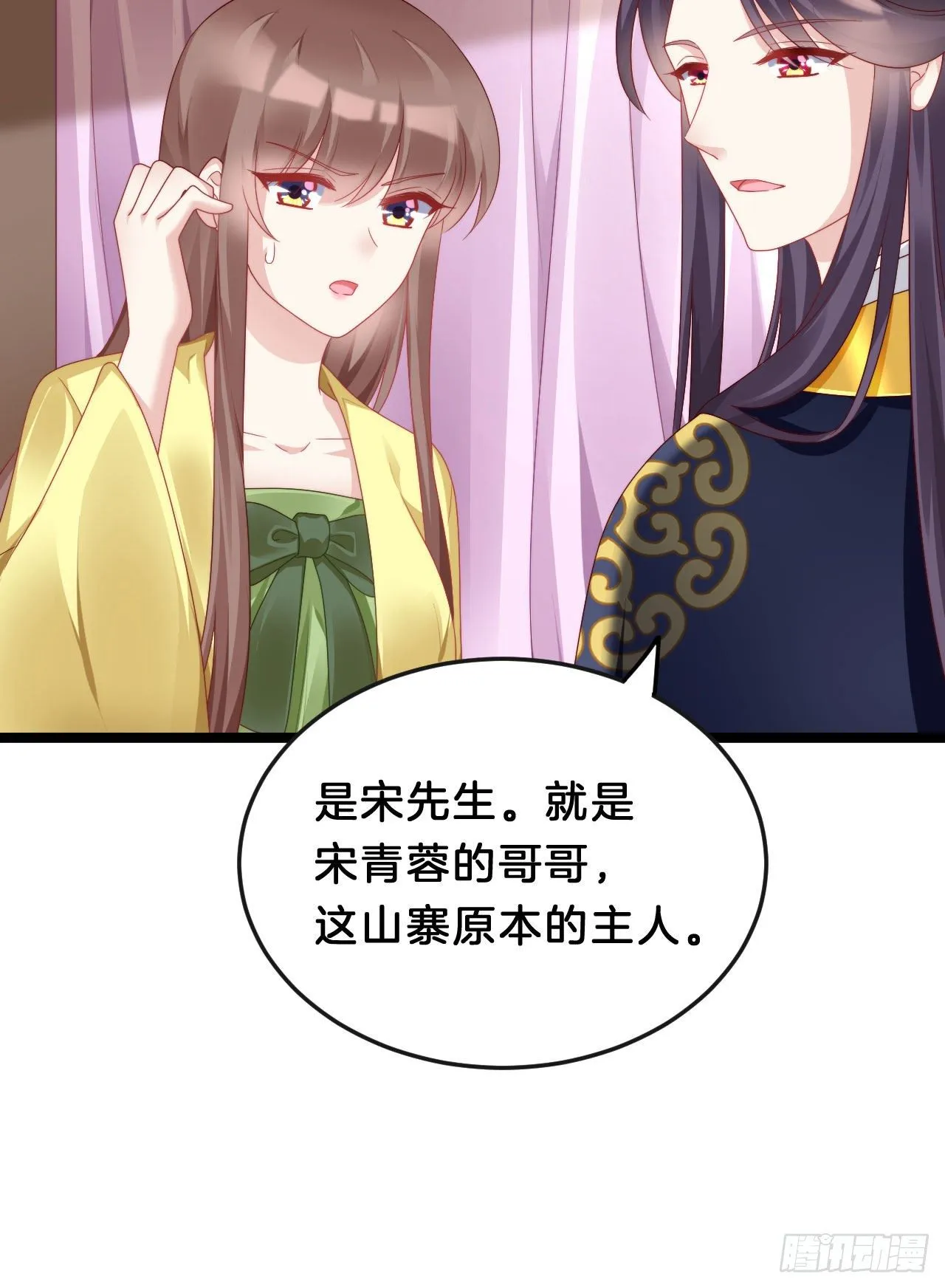 没想到这么粉嫩… 第26页