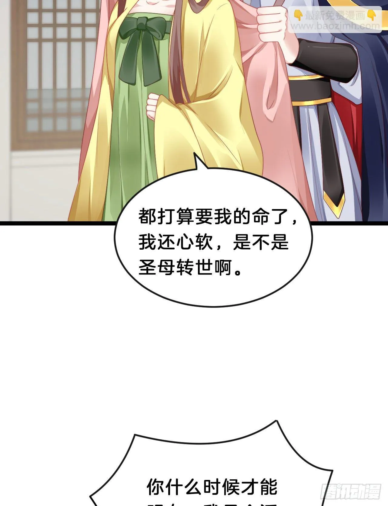 没想到这么粉嫩… 第28页