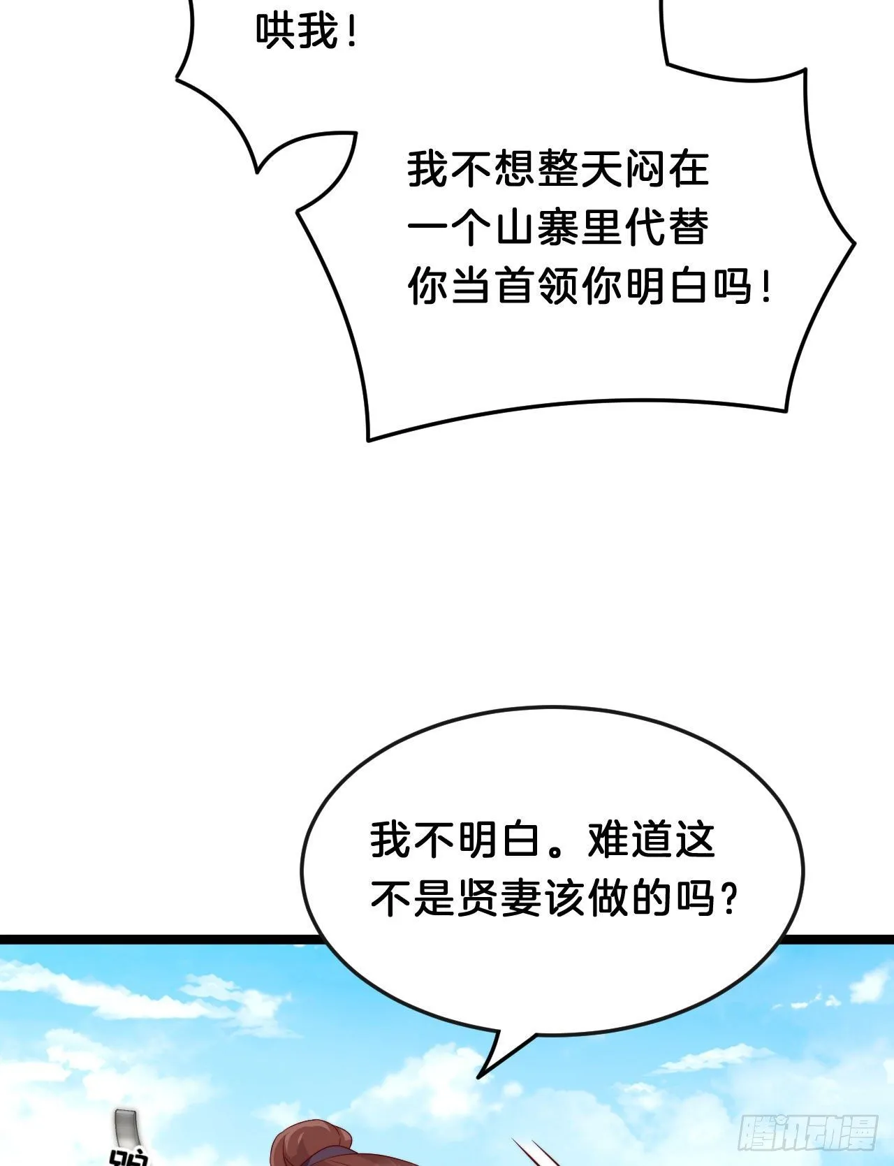 没想到这么粉嫩… 第30页