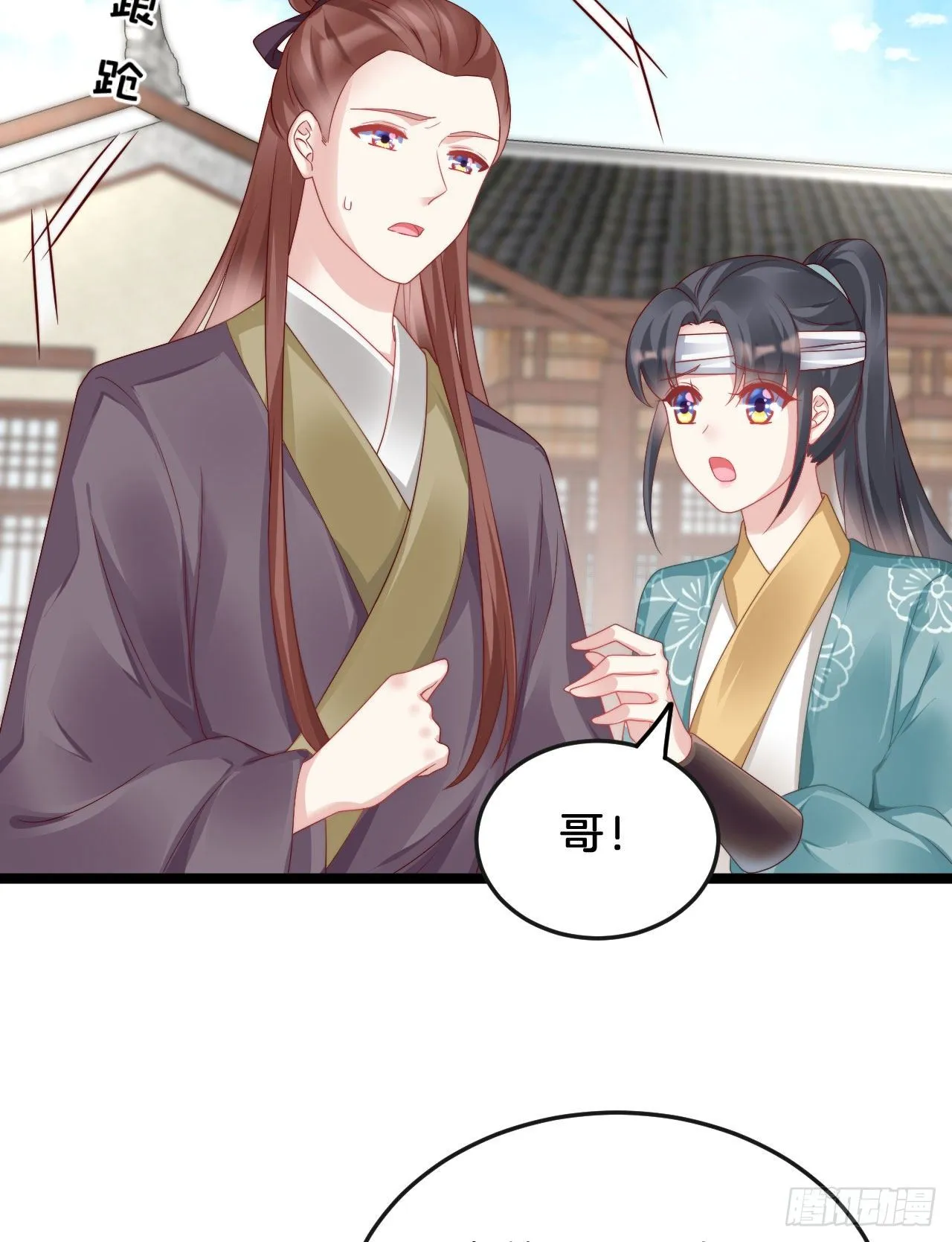 没想到这么粉嫩… 第31页