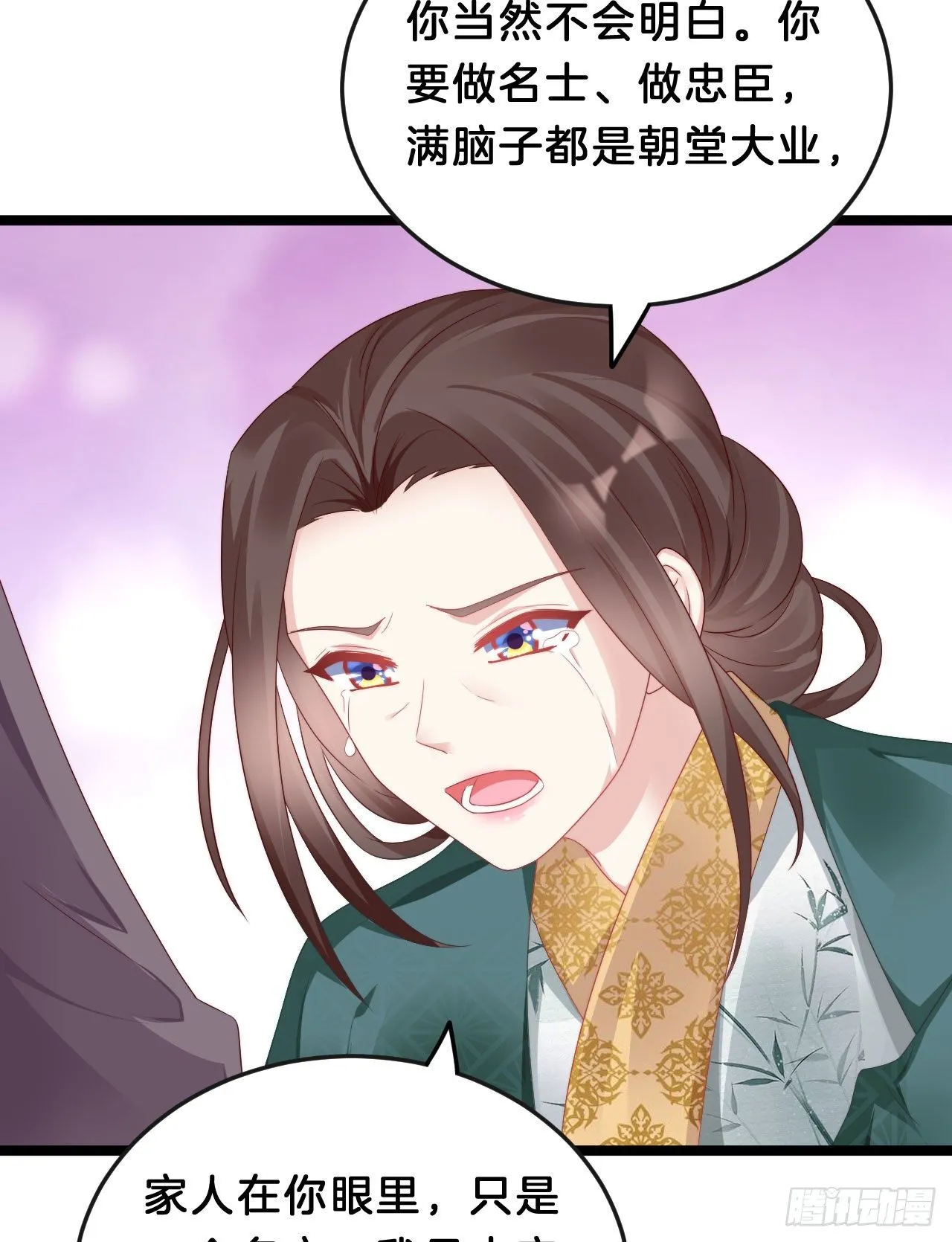 没想到这么粉嫩… 第32页