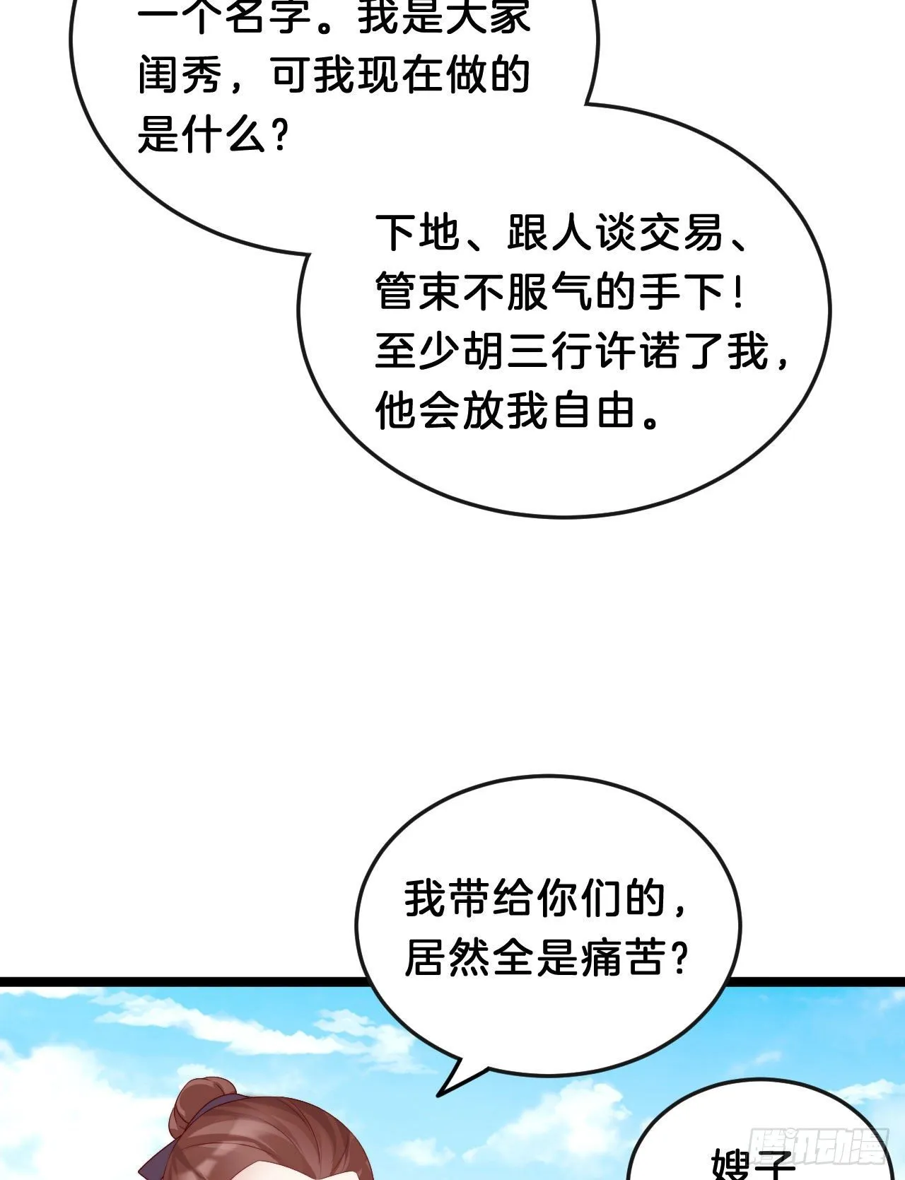 没想到这么粉嫩… 第33页