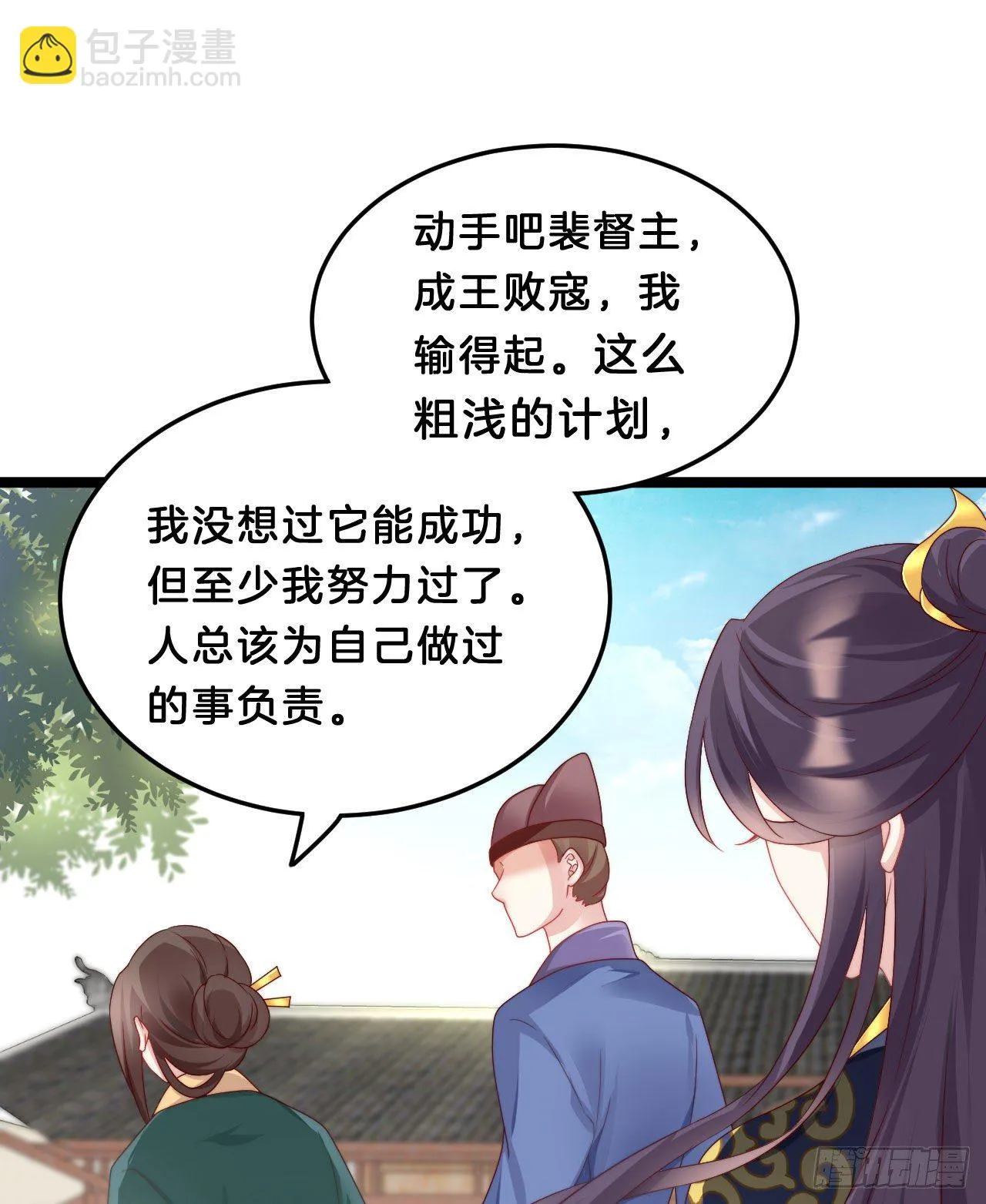 没想到这么粉嫩… 第35页