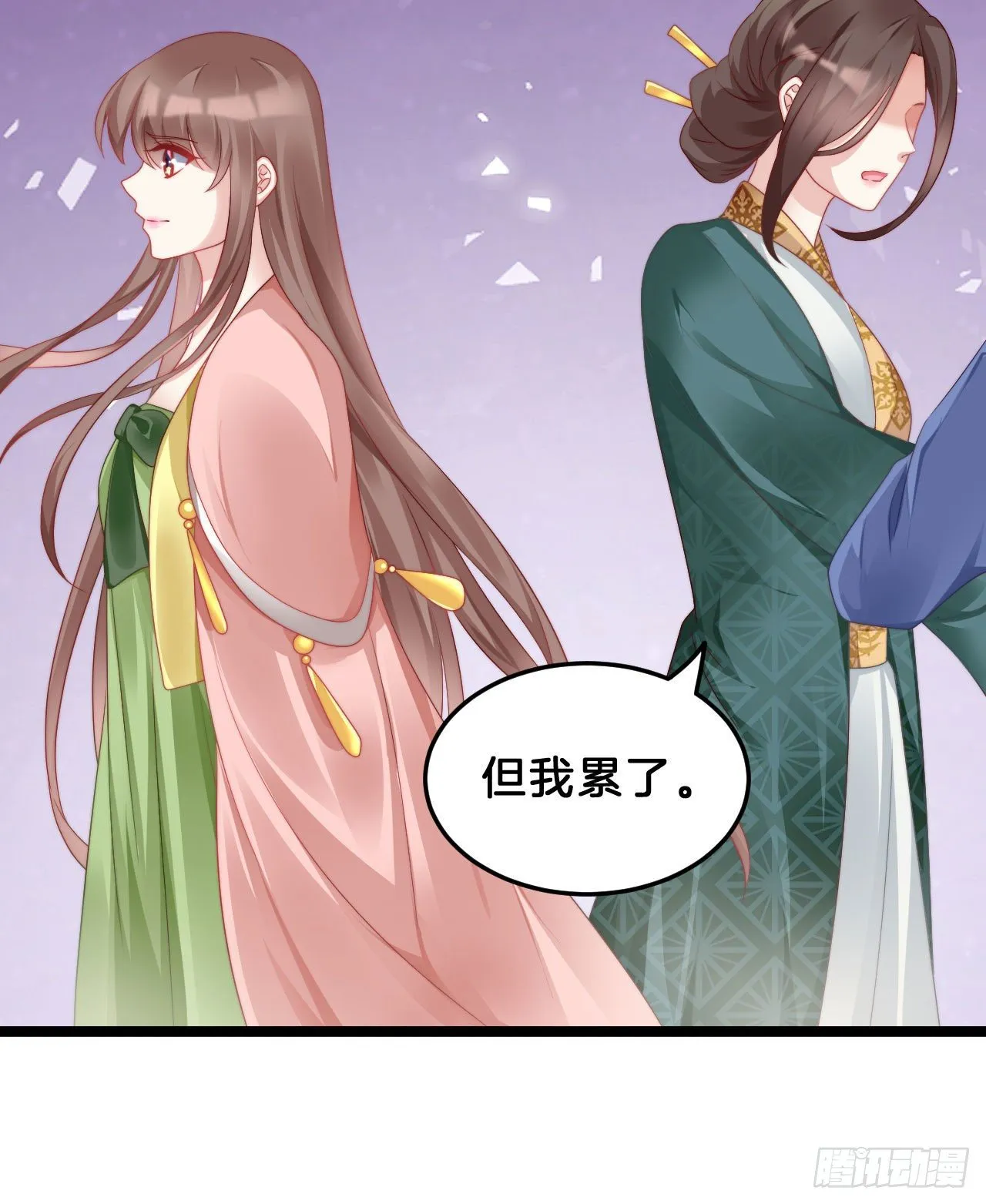 没想到这么粉嫩… 第37页