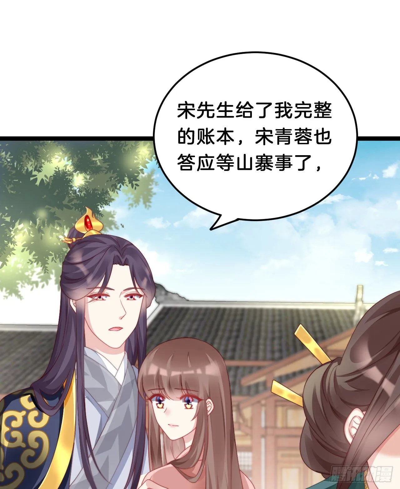 没想到这么粉嫩… 第38页