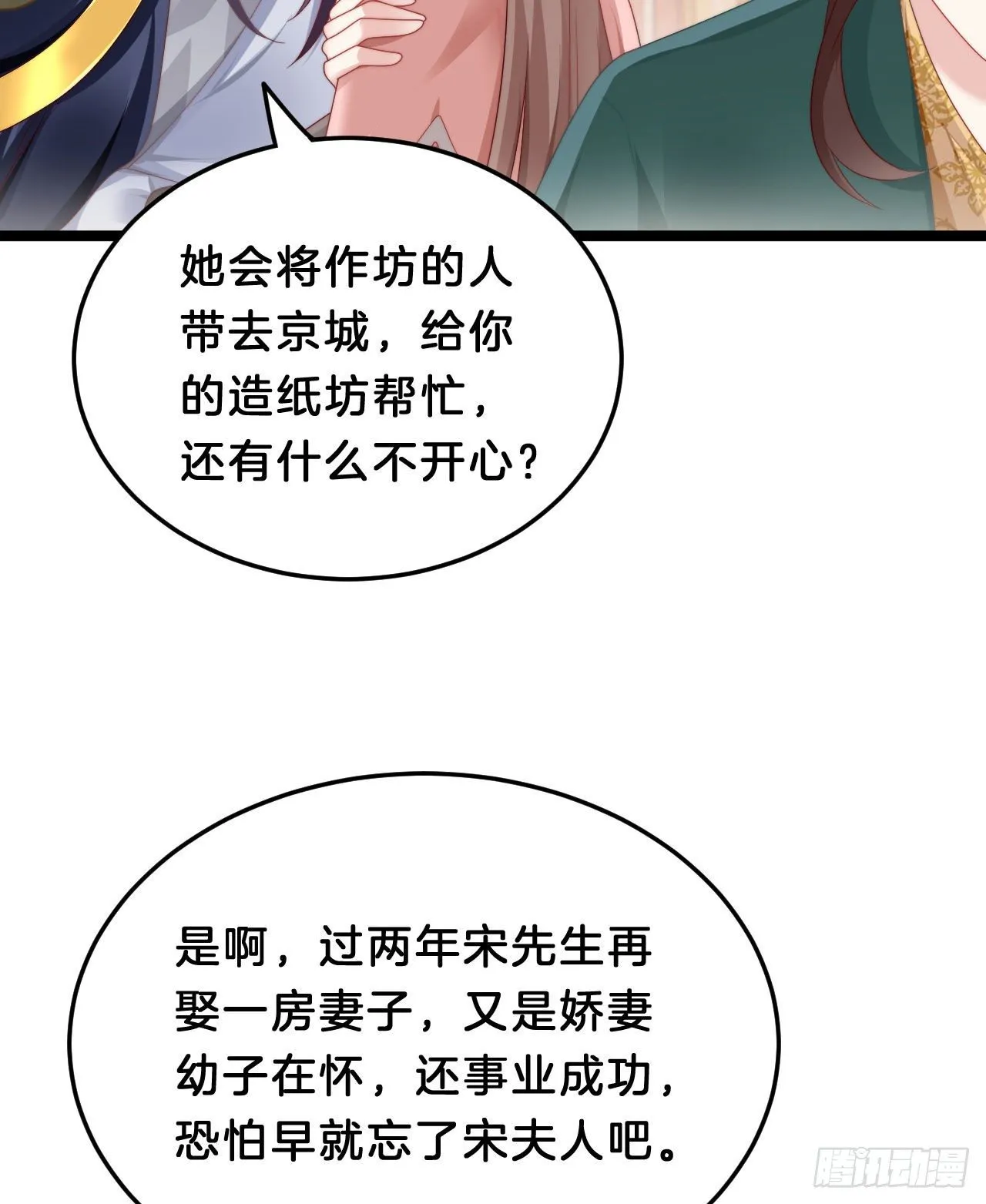 没想到这么粉嫩… 第39页