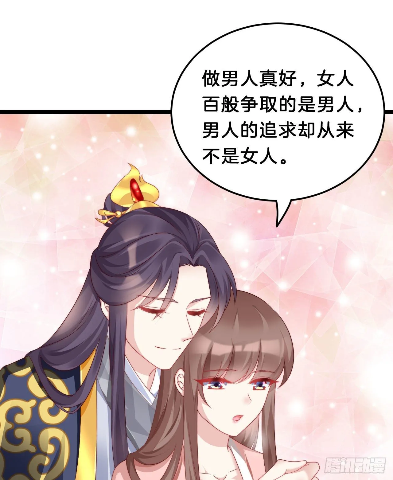 没想到这么粉嫩… 第41页