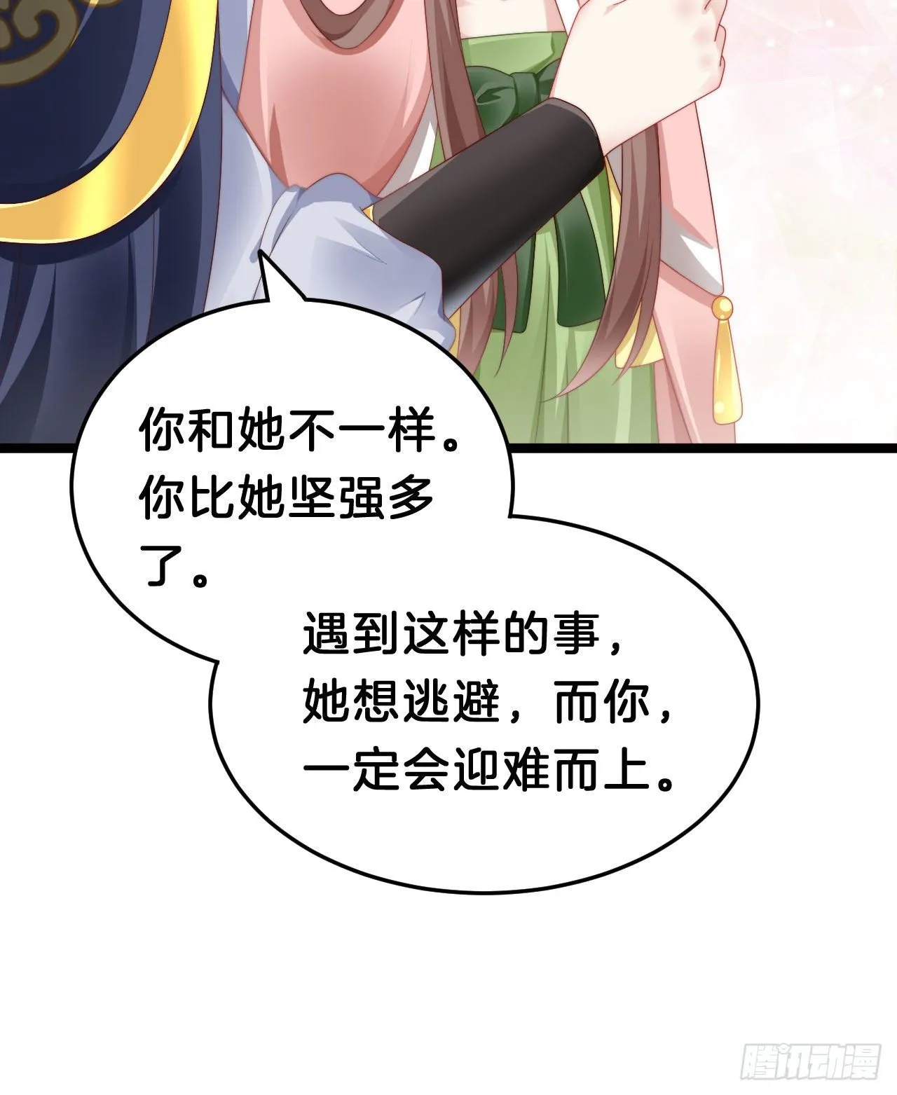 没想到这么粉嫩… 第42页