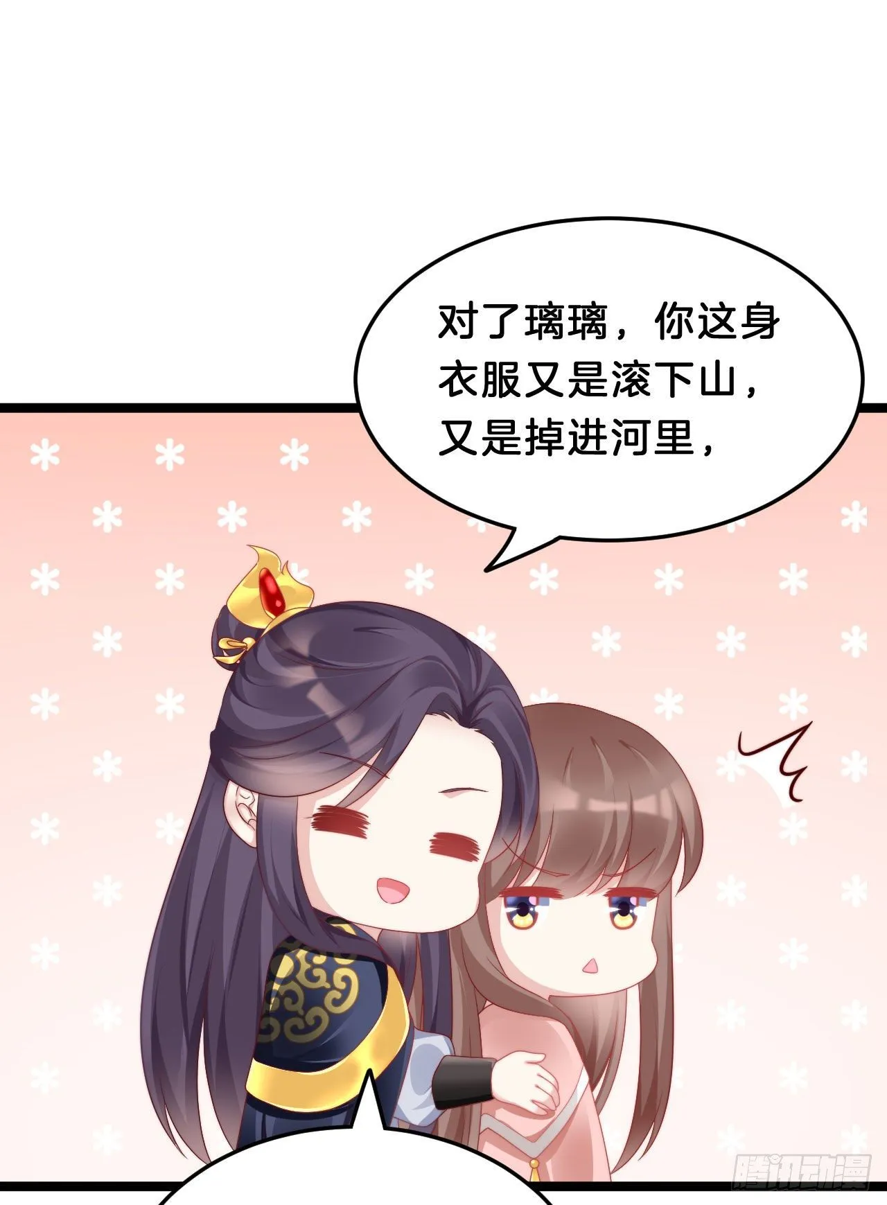 没想到这么粉嫩… 第43页