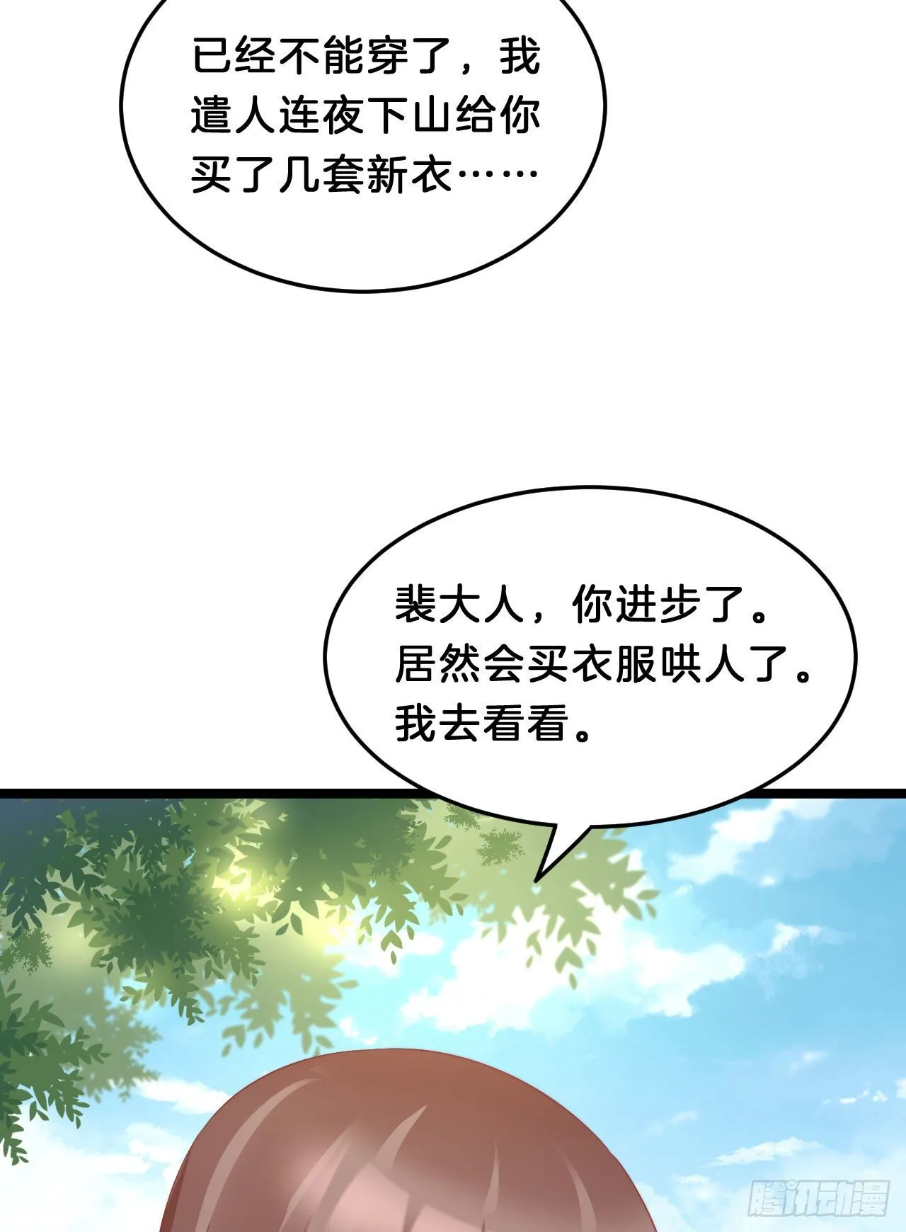 没想到这么粉嫩… 第44页