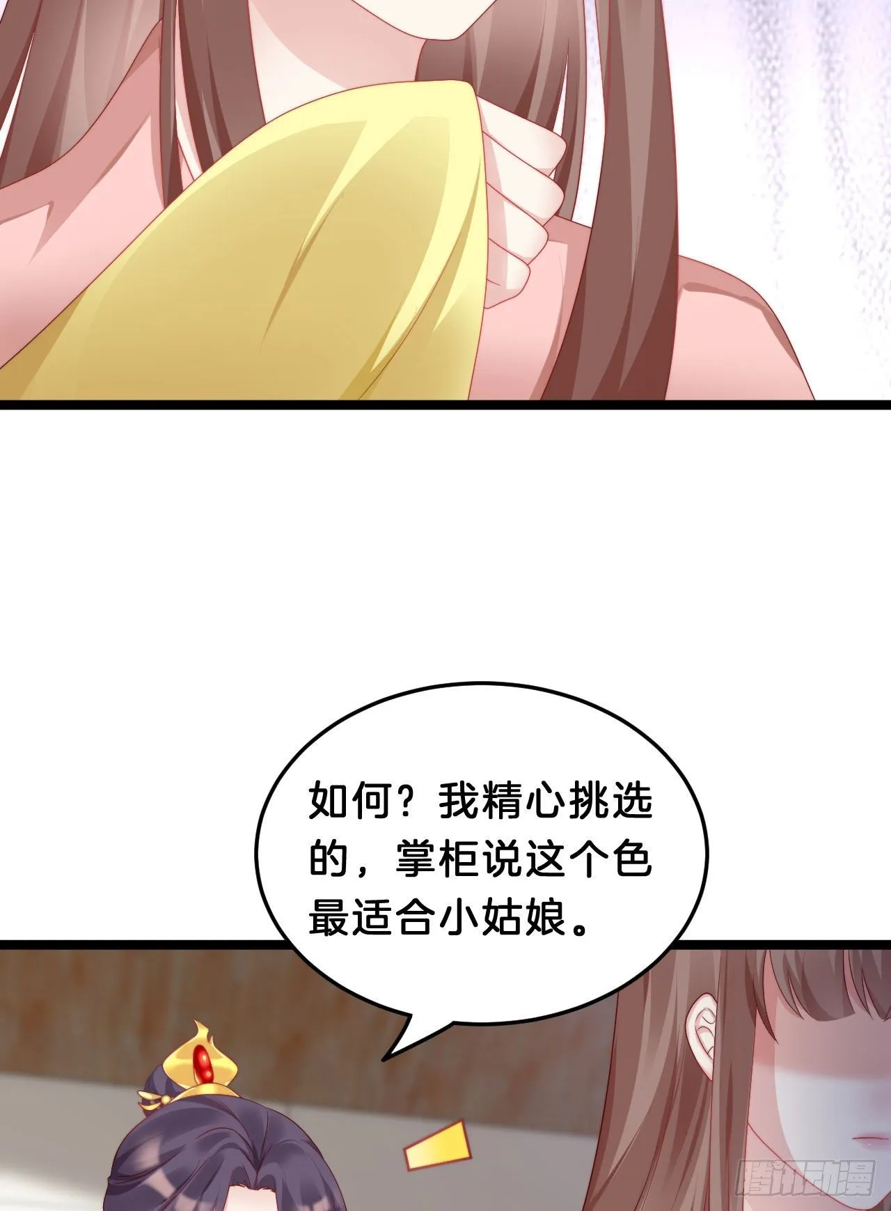 没想到这么粉嫩… 第48页