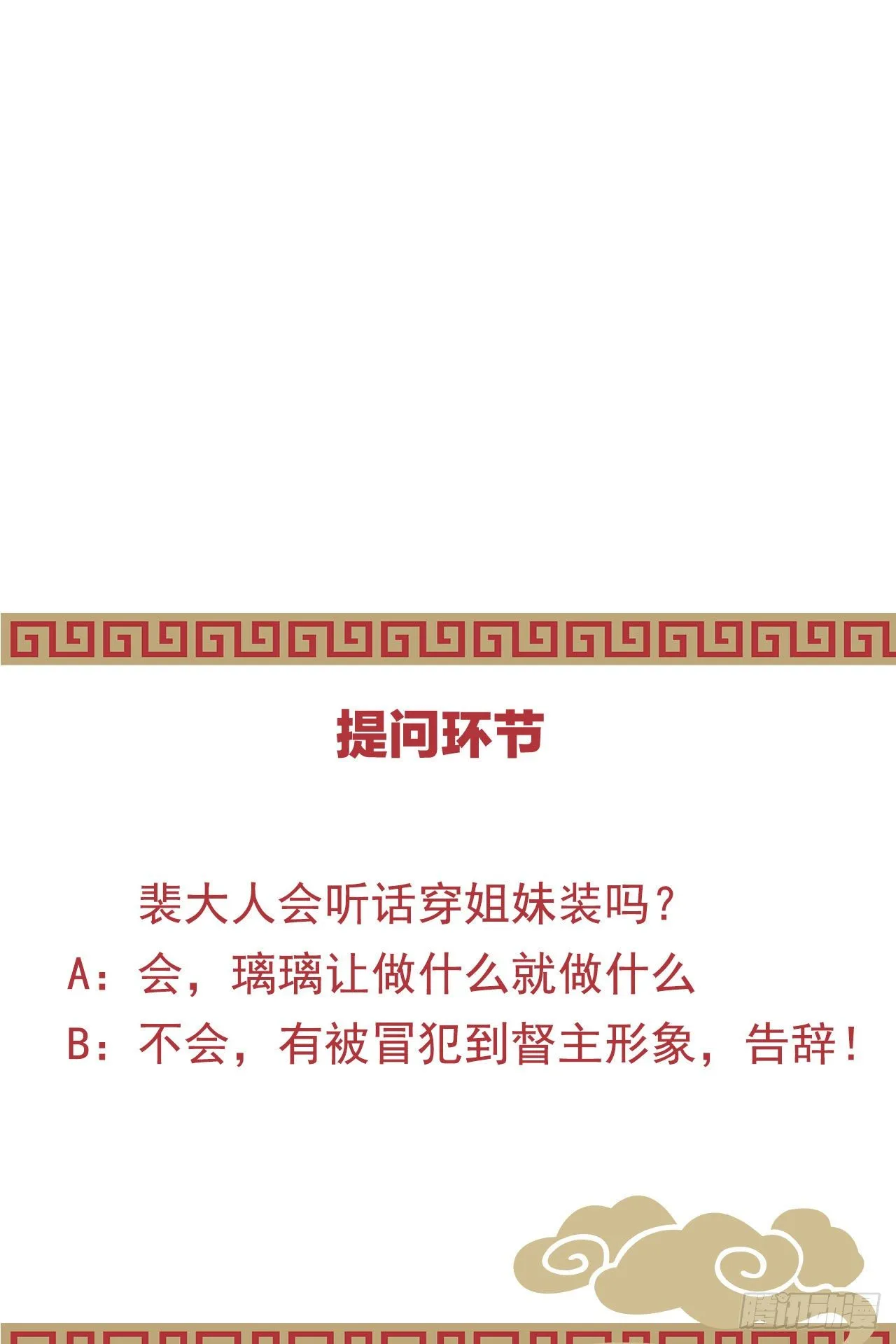没想到这么粉嫩… 第51页