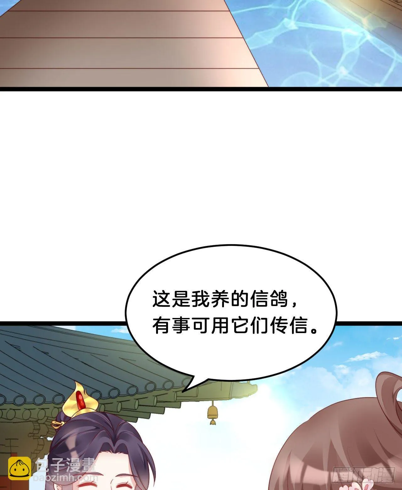 小蛮腰 第4页
