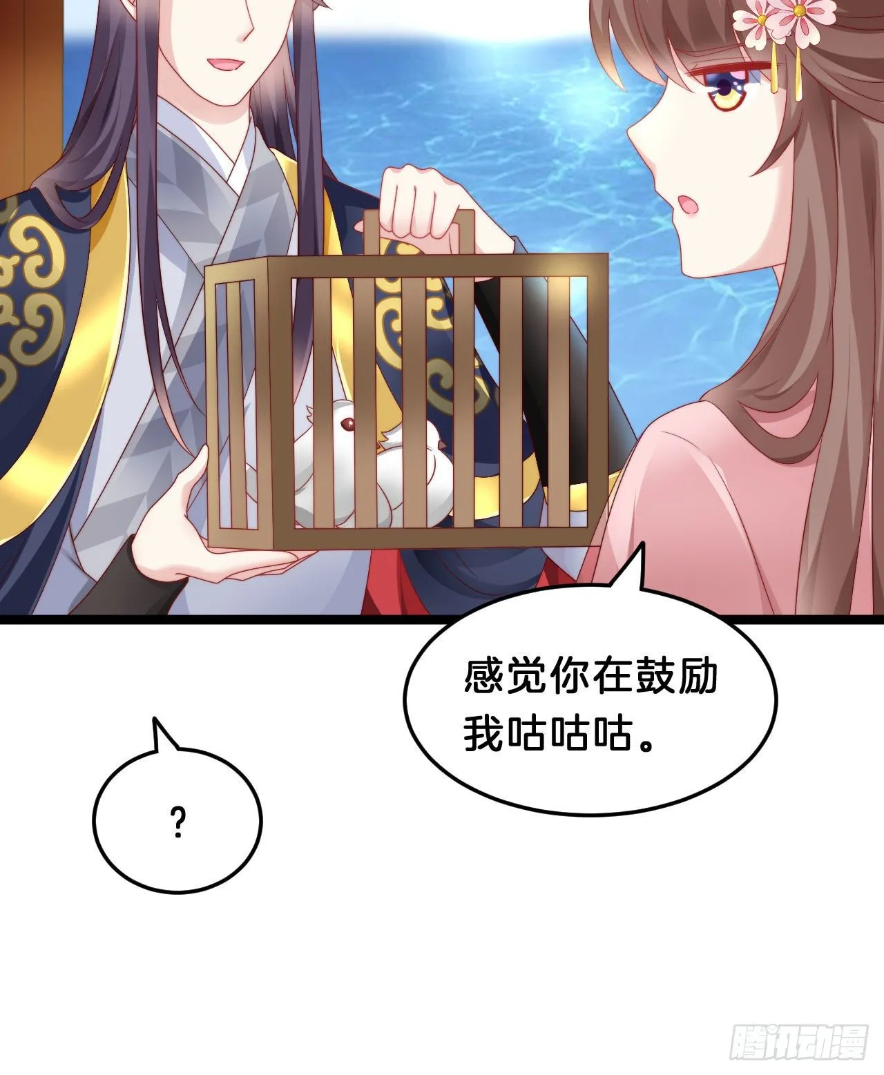 小蛮腰 第5页