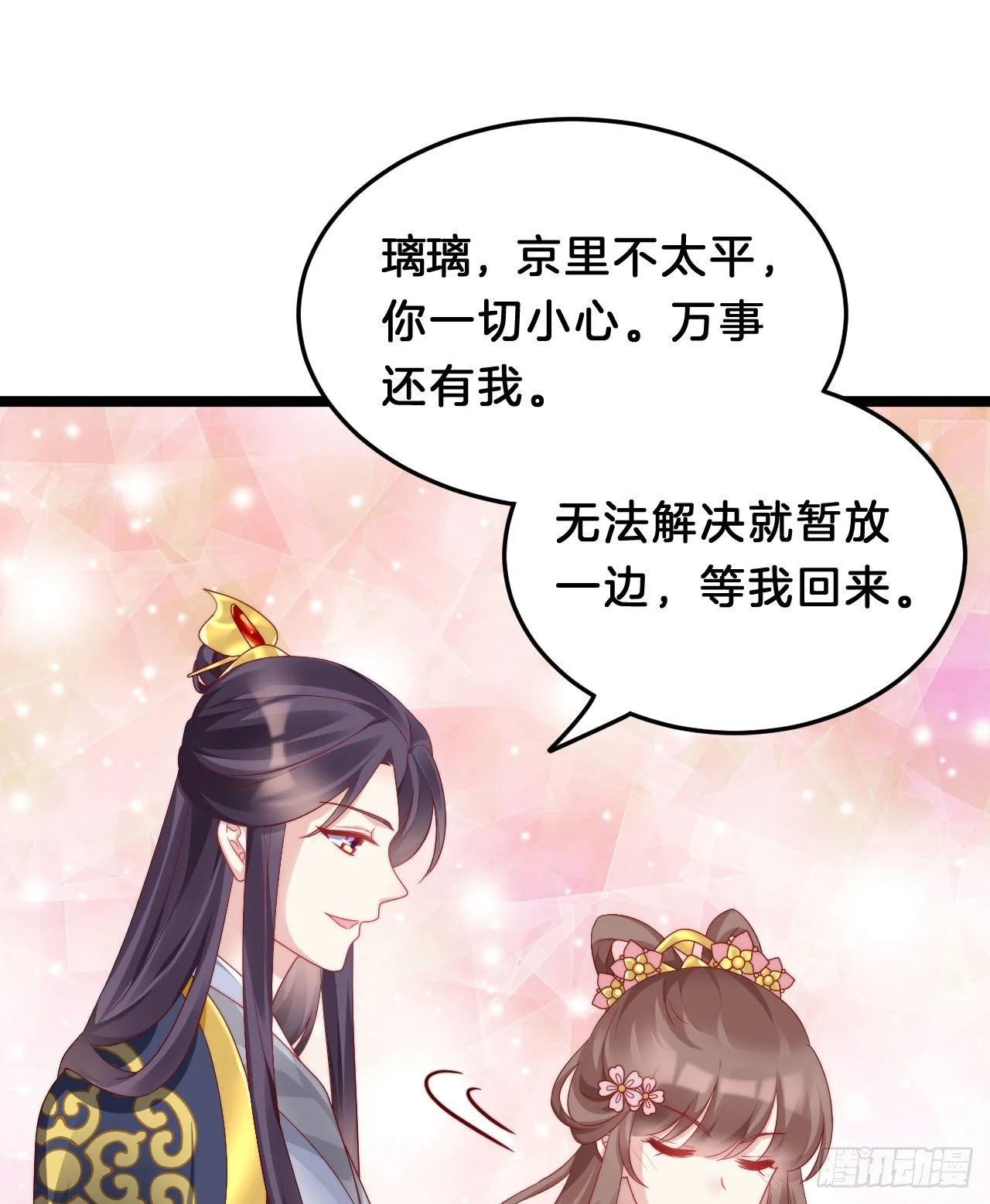小蛮腰 第6页