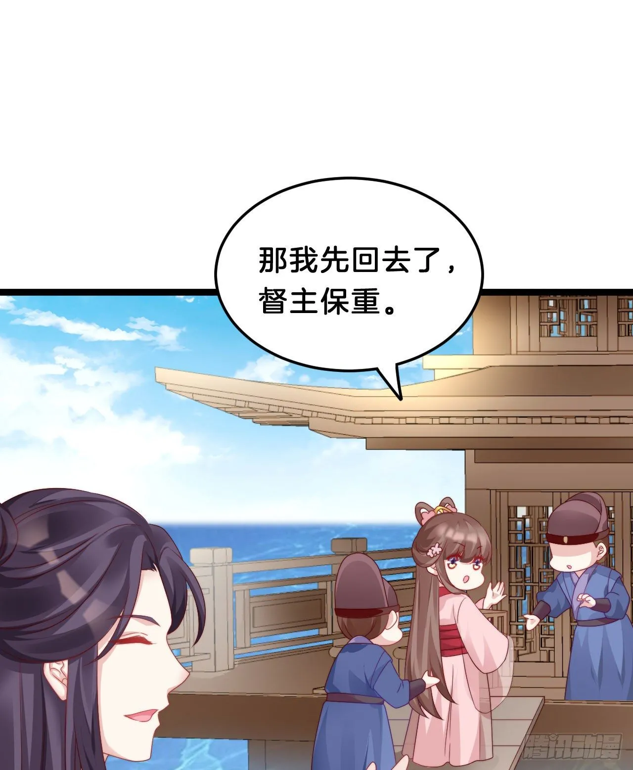 小蛮腰 第9页