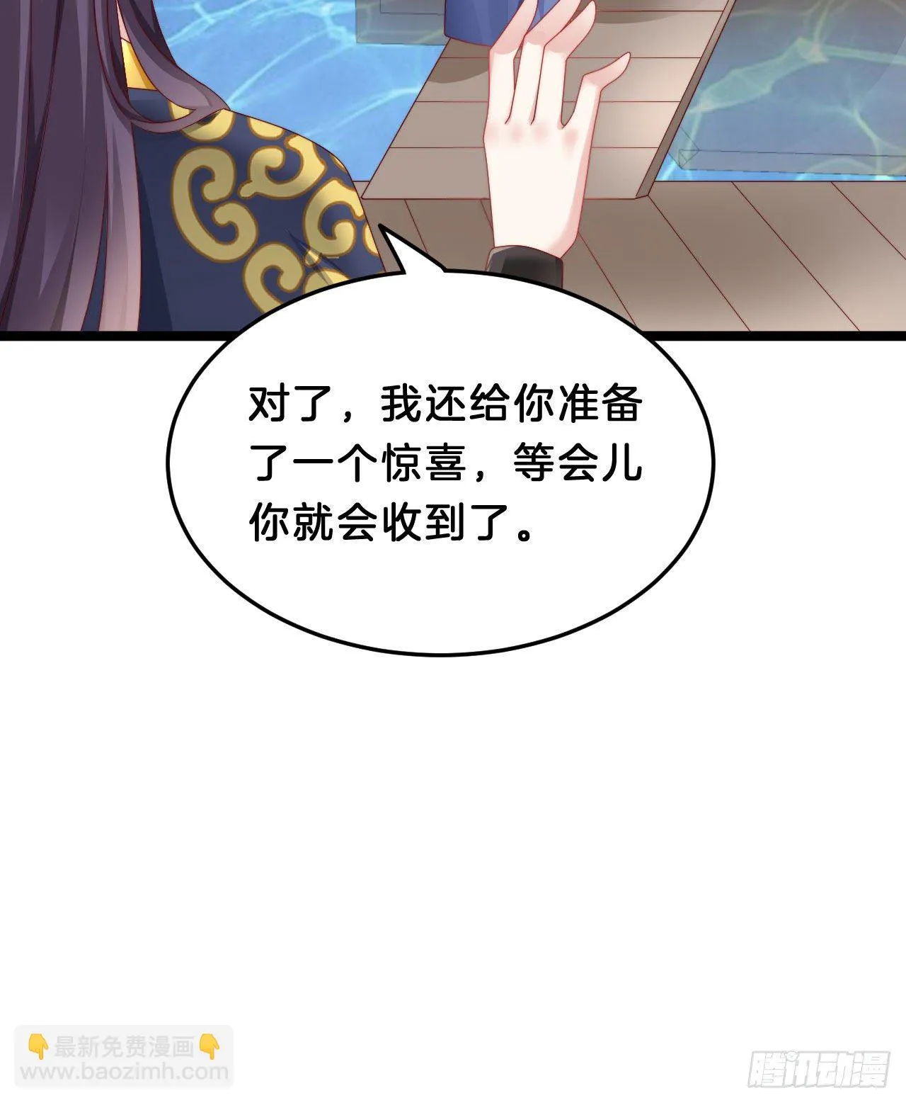 小蛮腰 第10页