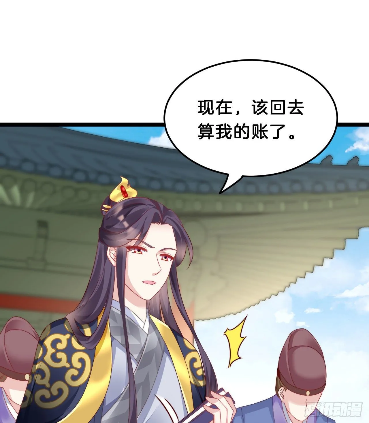 小蛮腰 第11页