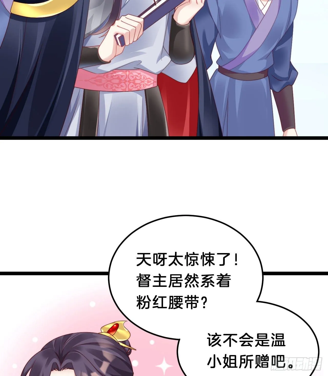 小蛮腰 第12页