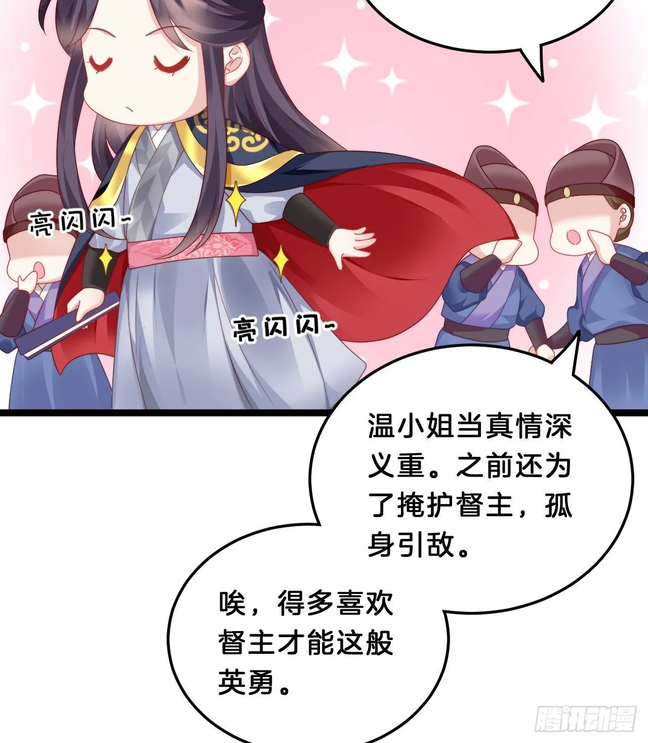 小蛮腰 第13页