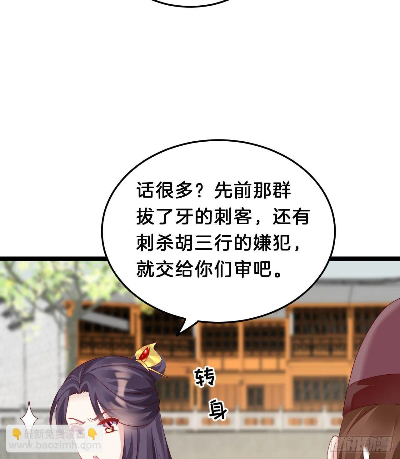 小蛮腰 第14页