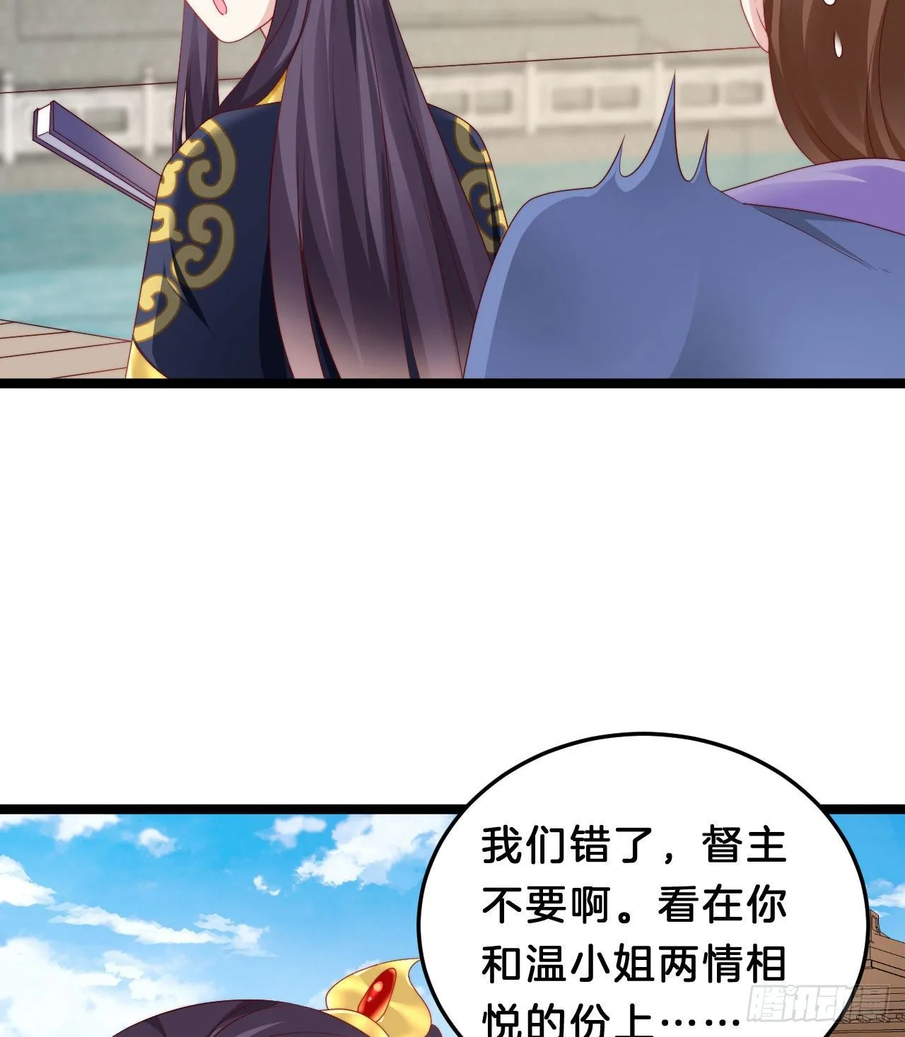 小蛮腰 第15页