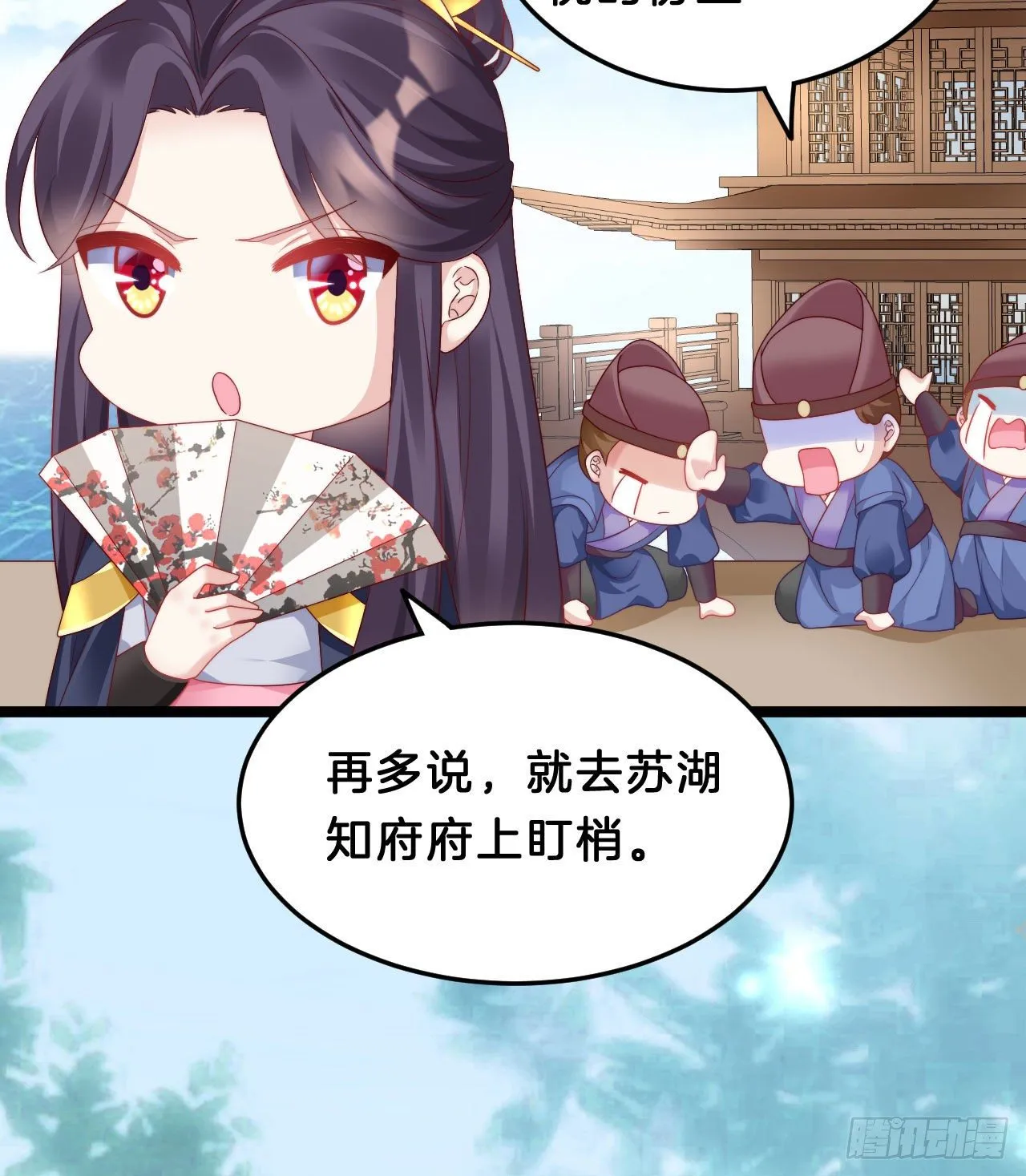 小蛮腰 第16页