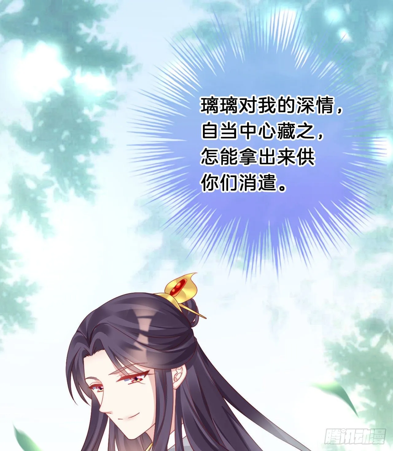 小蛮腰 第17页