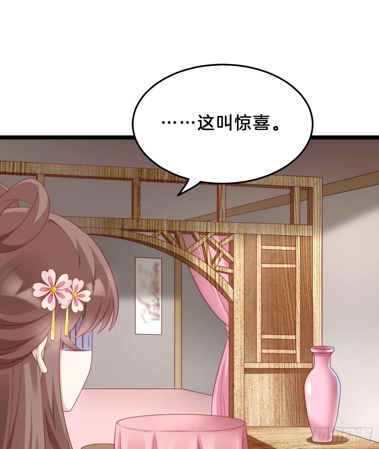 小蛮腰 第19页