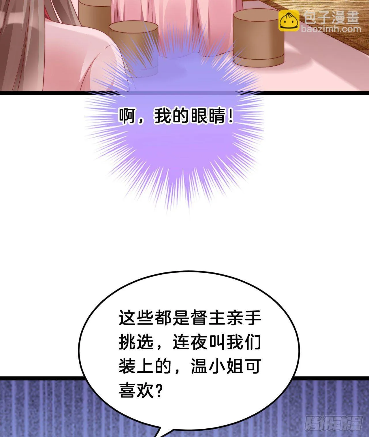 小蛮腰 第20页