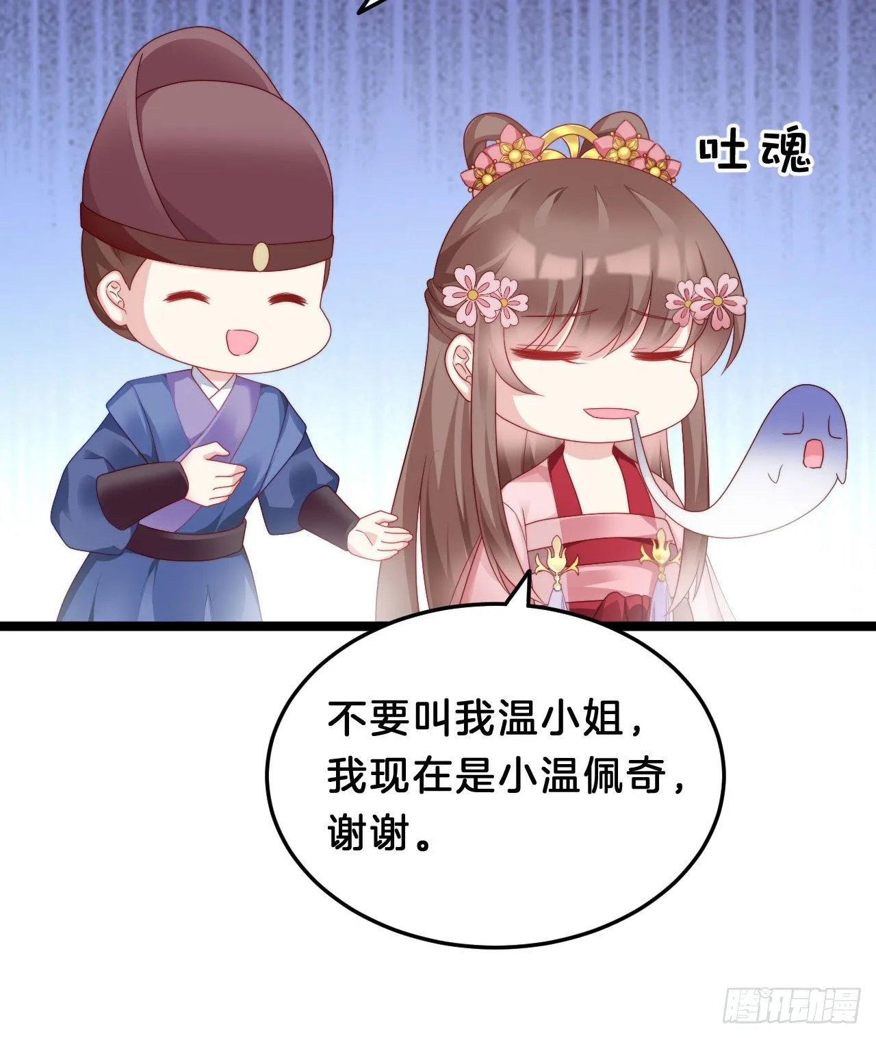 小蛮腰 第21页