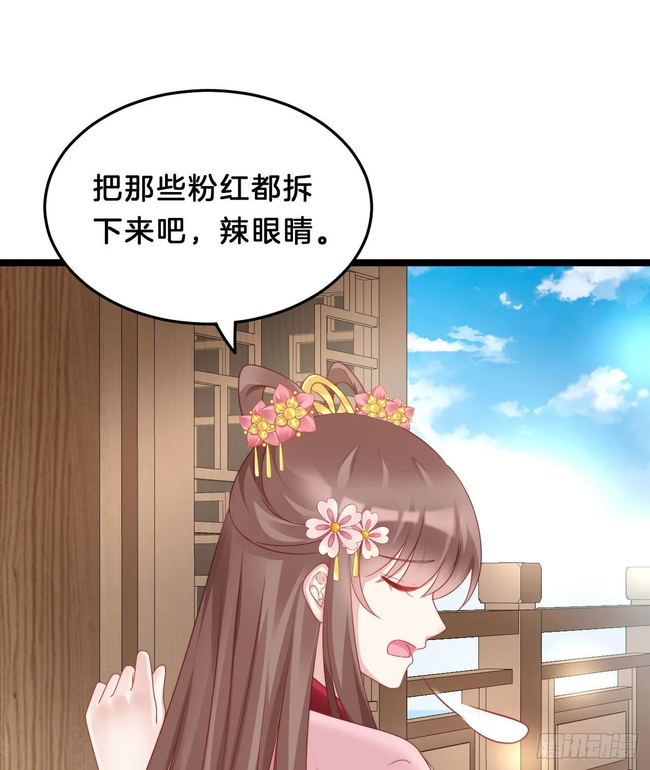 小蛮腰 第22页