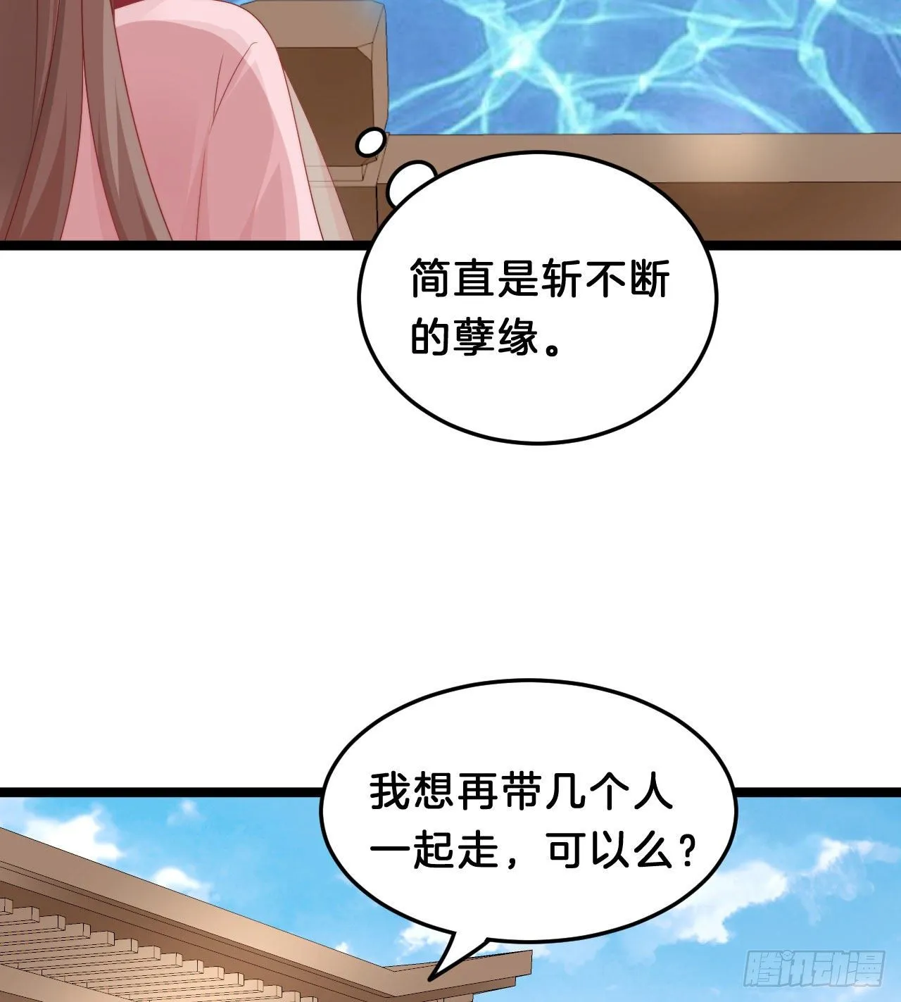 小蛮腰 第28页